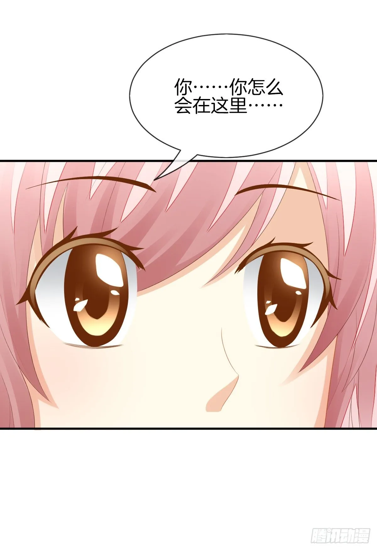 别对我说谎！ 第26页