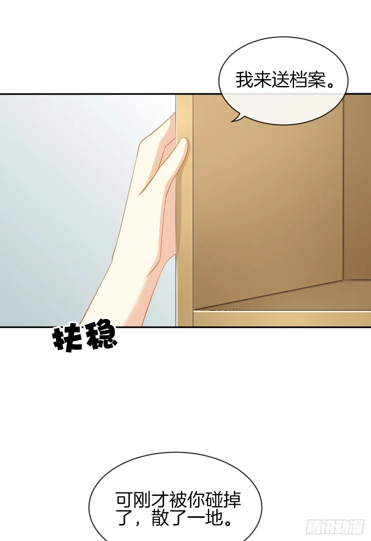 别对我说谎！ 第27页