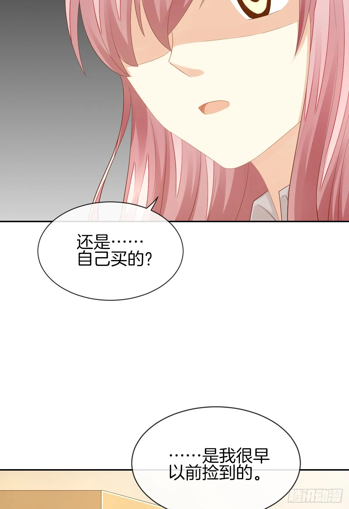 别对我说谎！ 第37页
