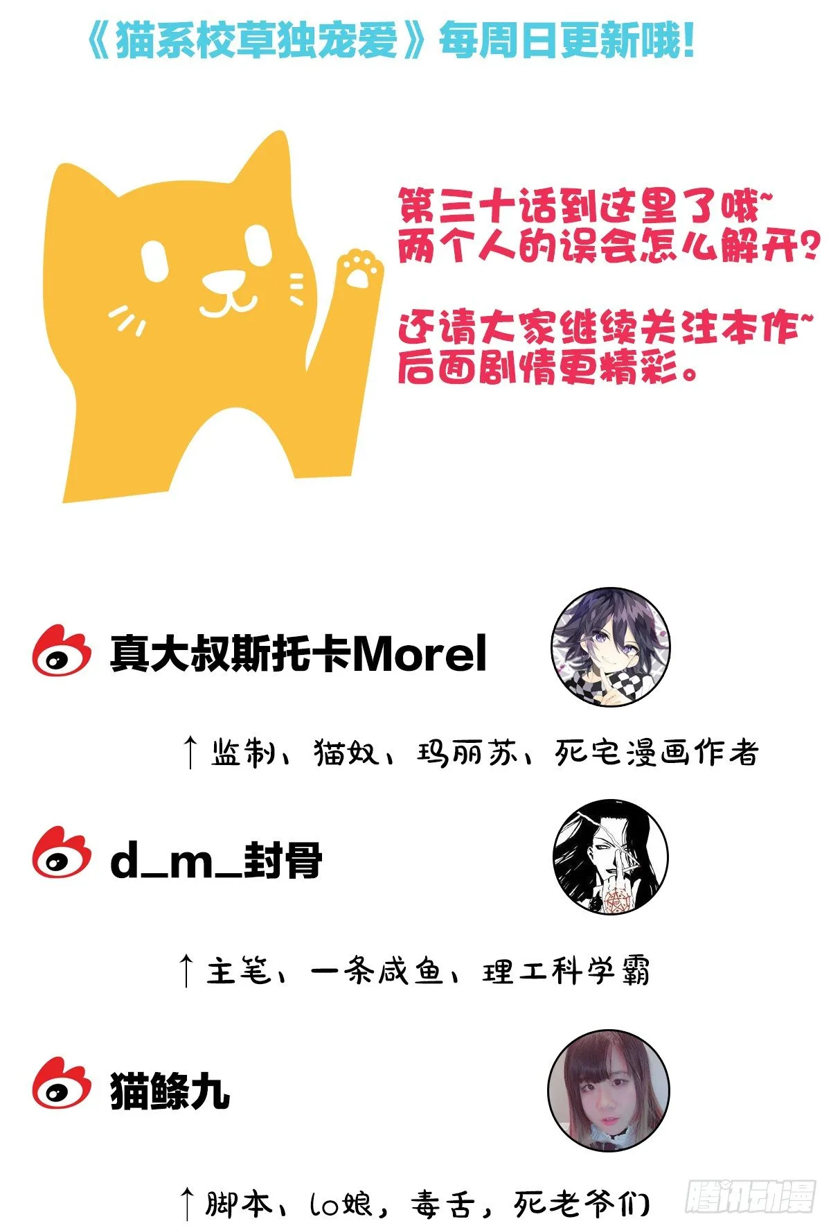 别对我说谎！ 第51页