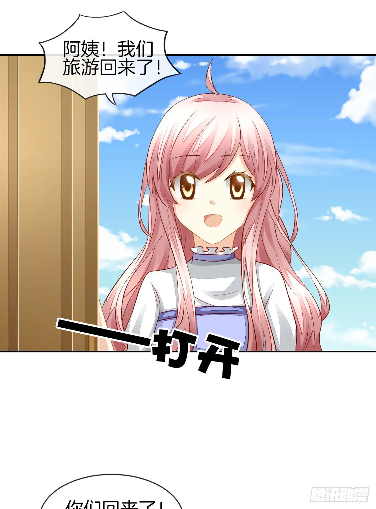 空空如也的猫咪公墓 第3页
