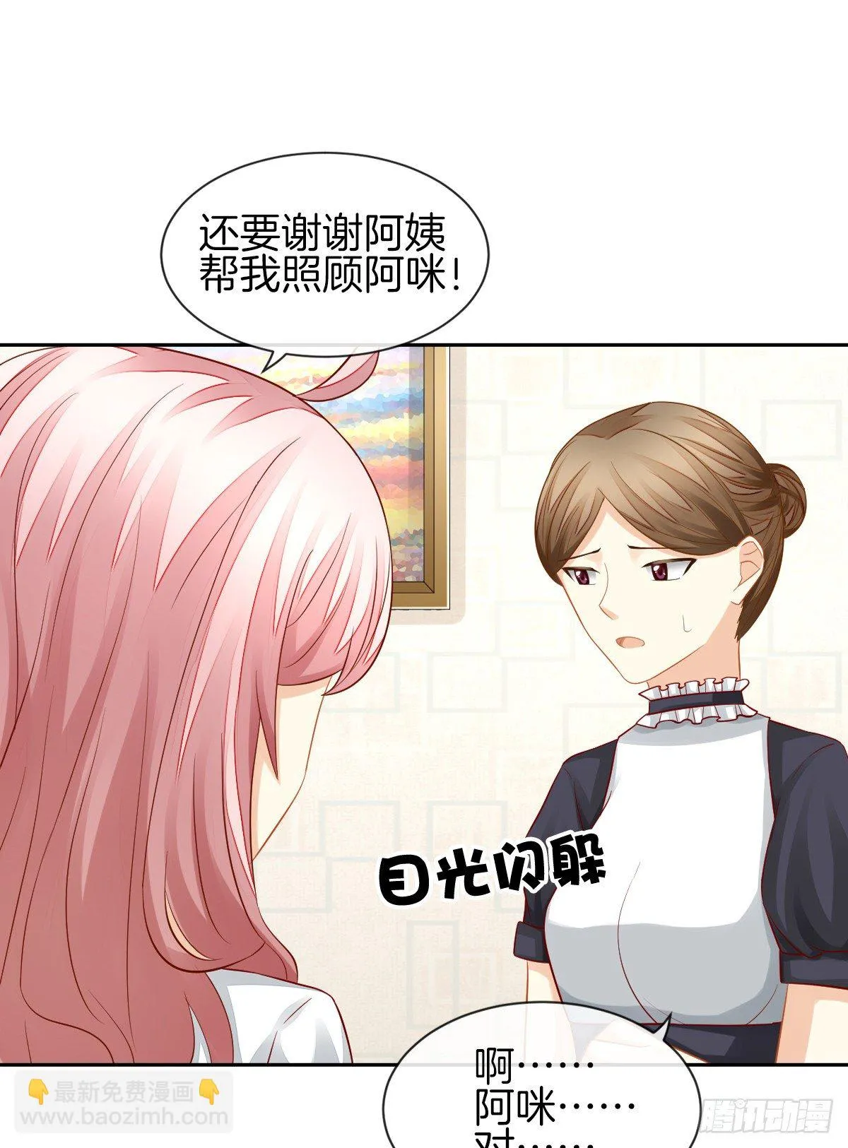 空空如也的猫咪公墓 第6页