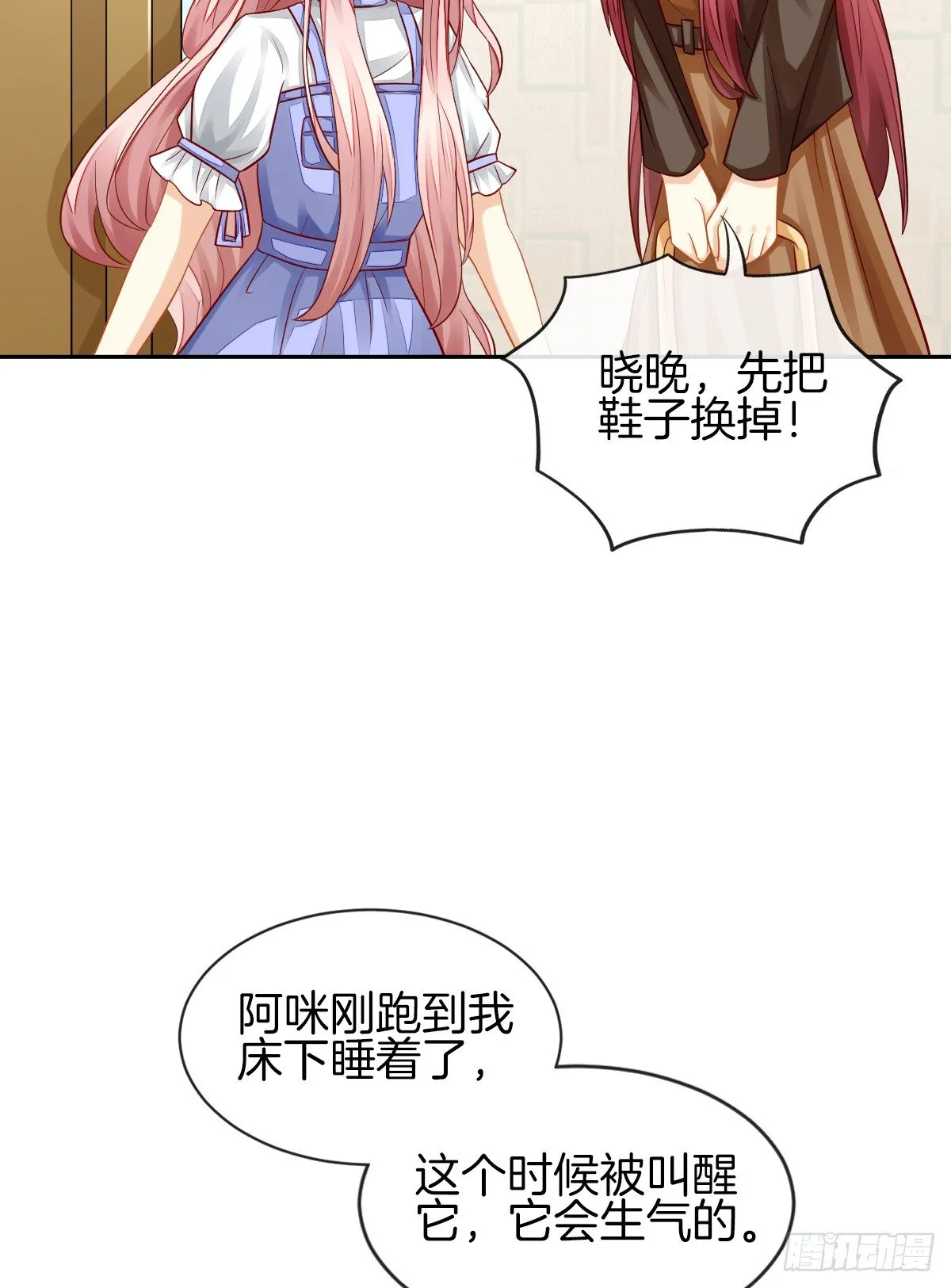 空空如也的猫咪公墓 第8页