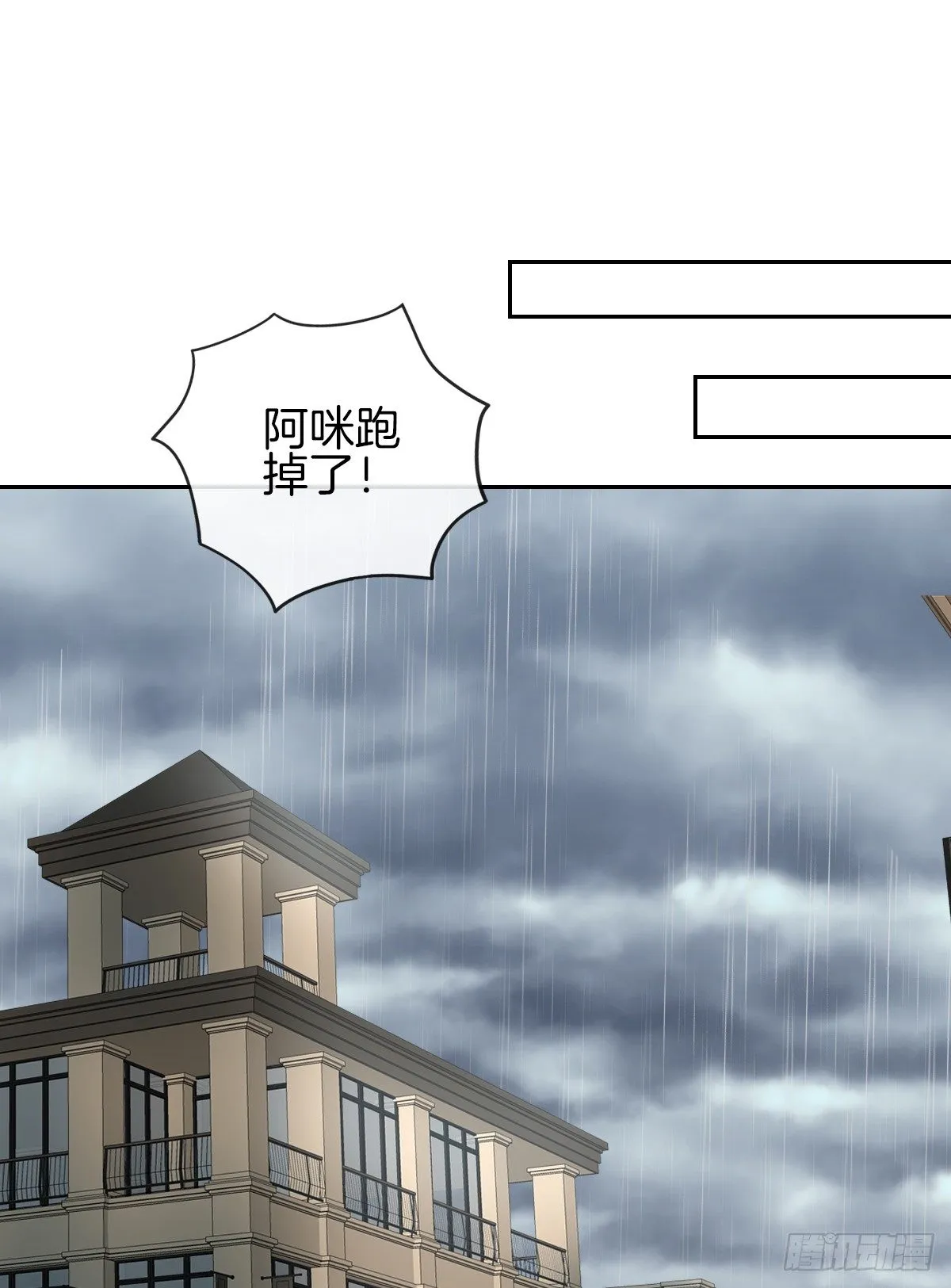 空空如也的猫咪公墓 第13页