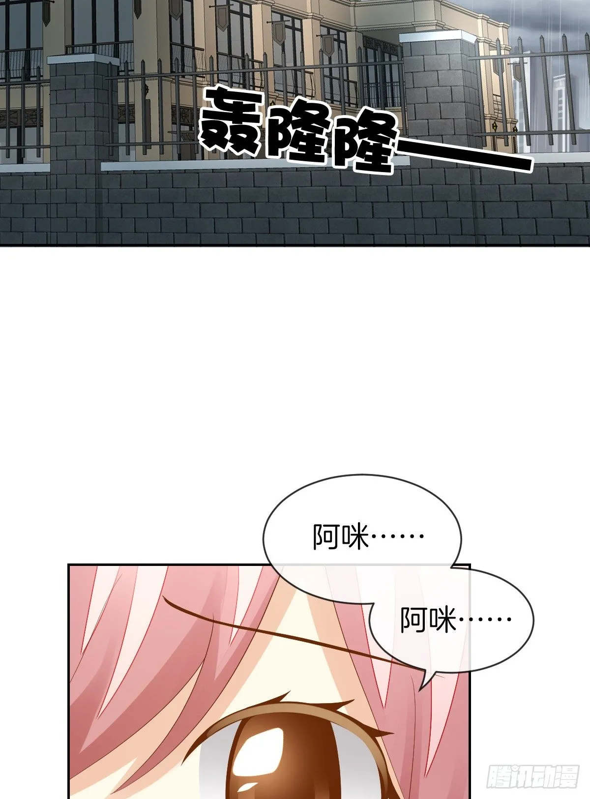 空空如也的猫咪公墓 第14页