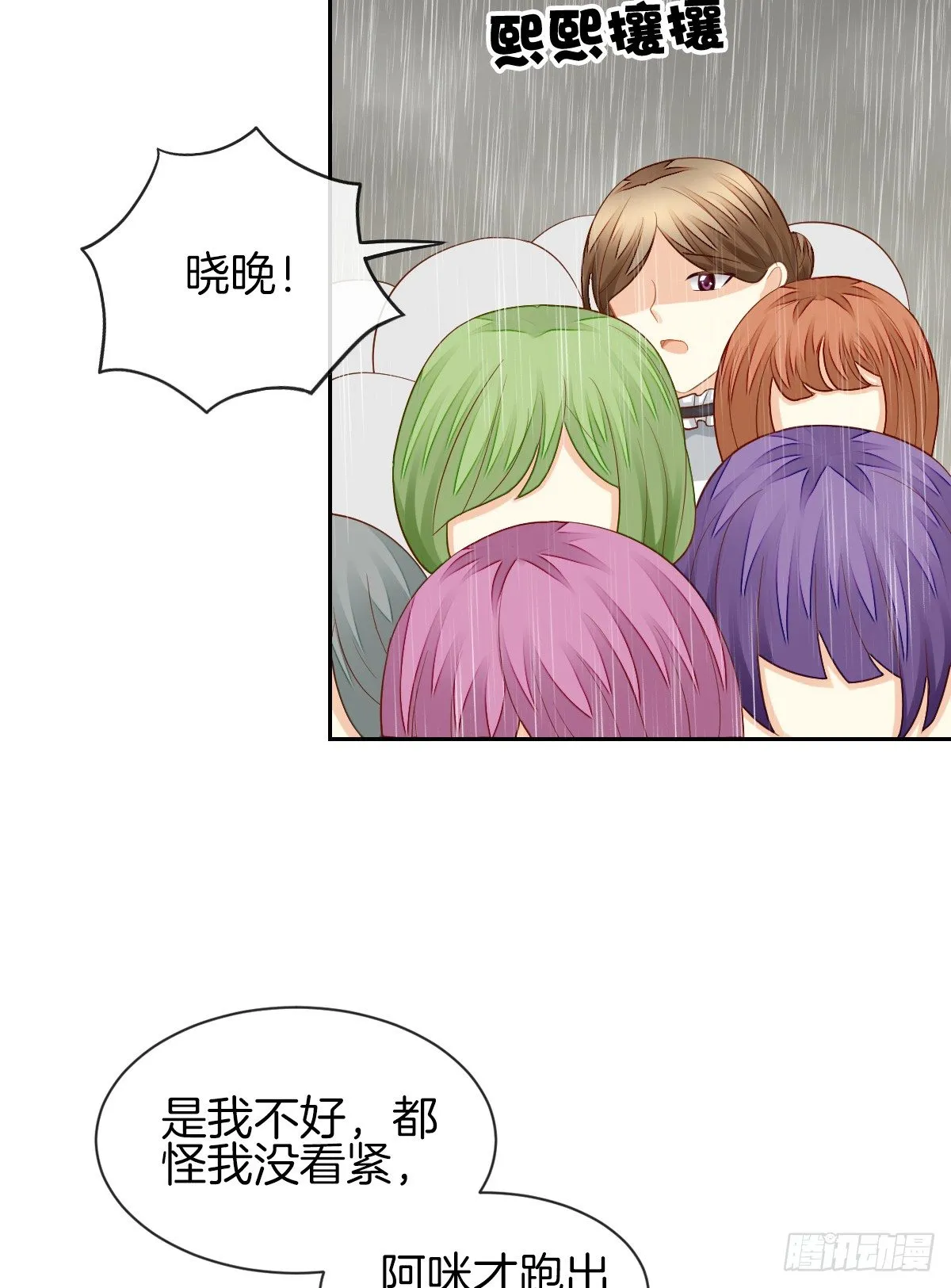 空空如也的猫咪公墓 第17页