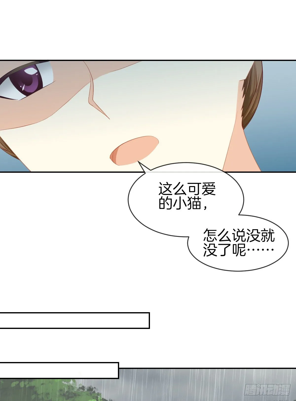 空空如也的猫咪公墓 第19页