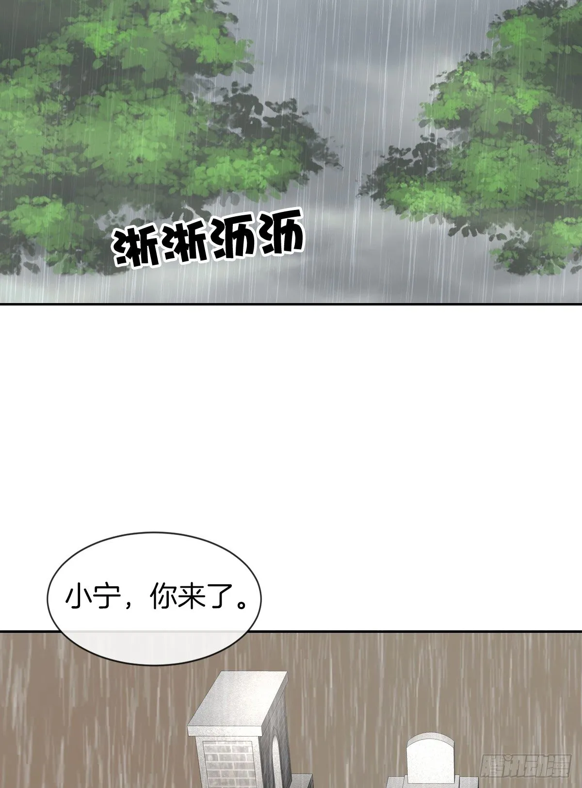 空空如也的猫咪公墓 第20页