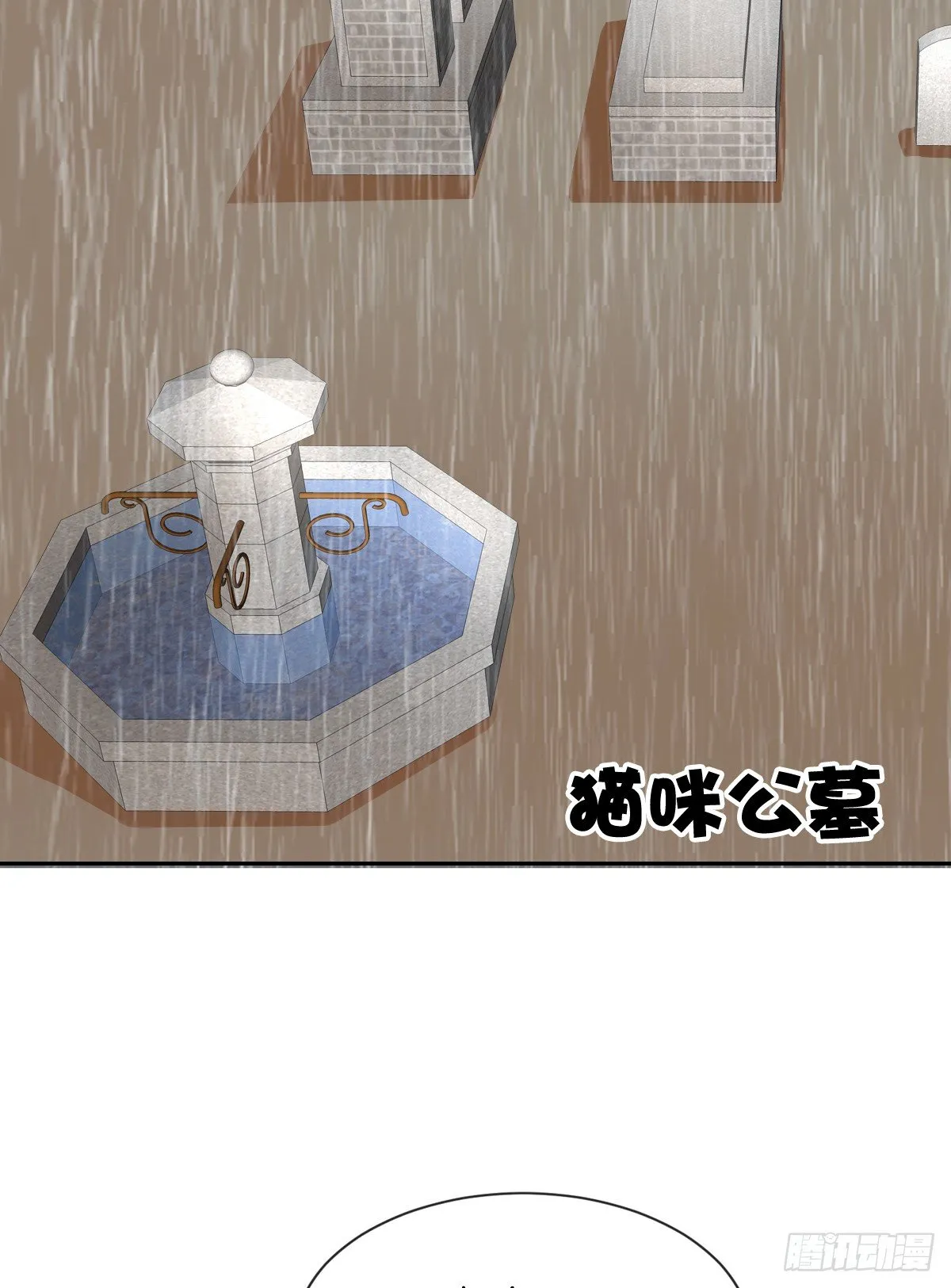 空空如也的猫咪公墓 第21页