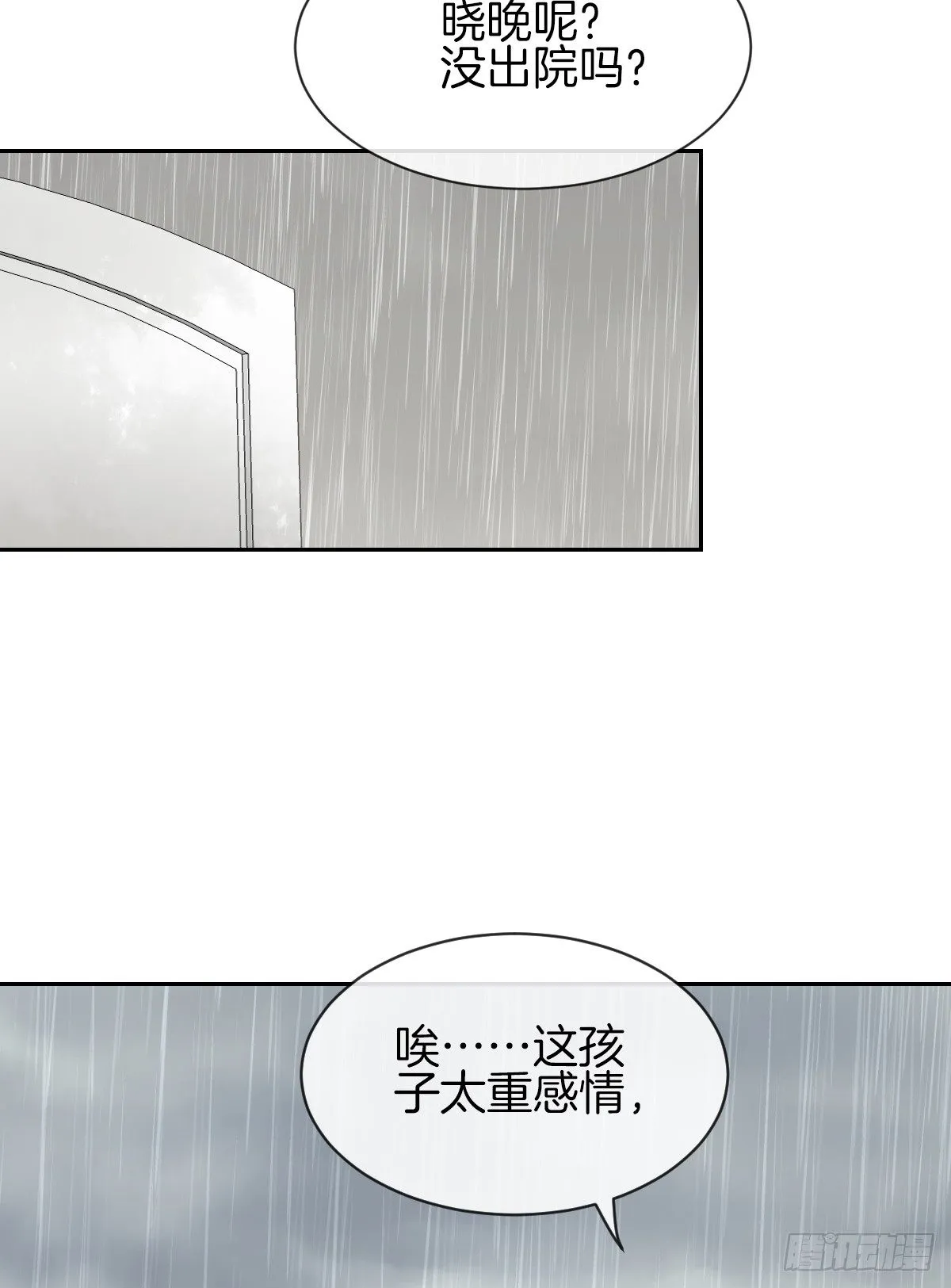 空空如也的猫咪公墓 第22页