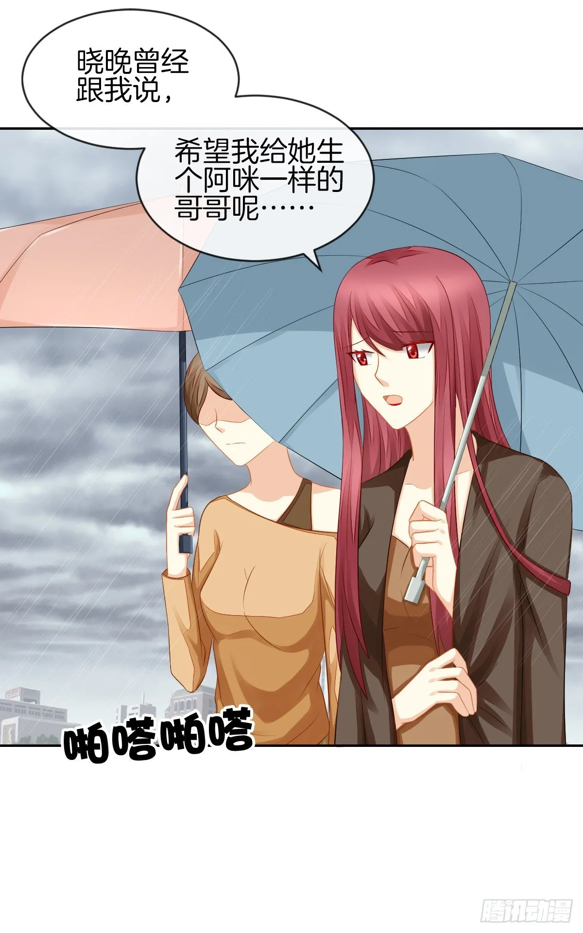 空空如也的猫咪公墓 第27页