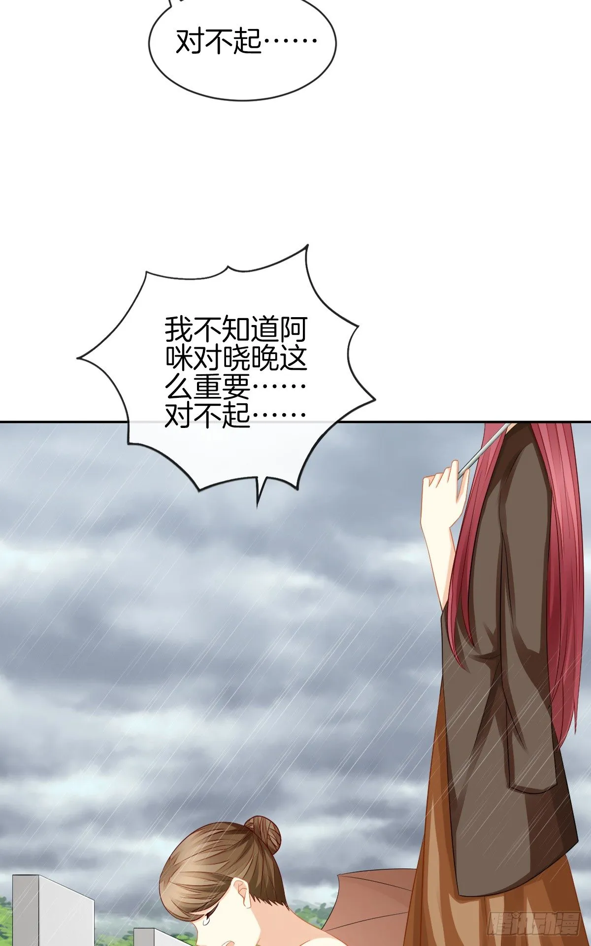 空空如也的猫咪公墓 第30页