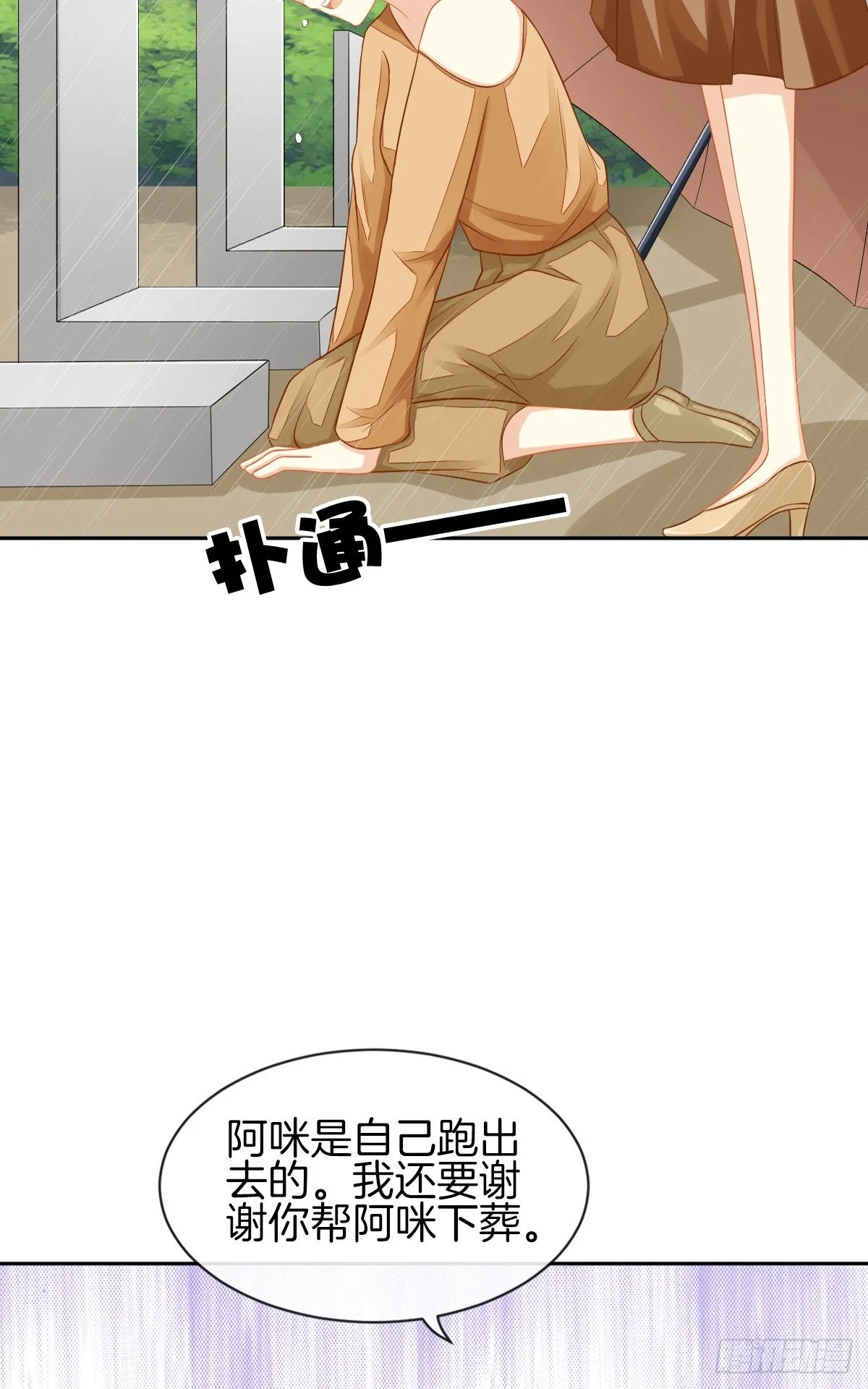 空空如也的猫咪公墓 第31页