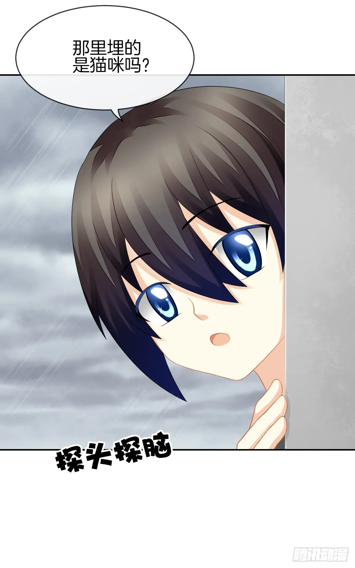 空空如也的猫咪公墓 第34页