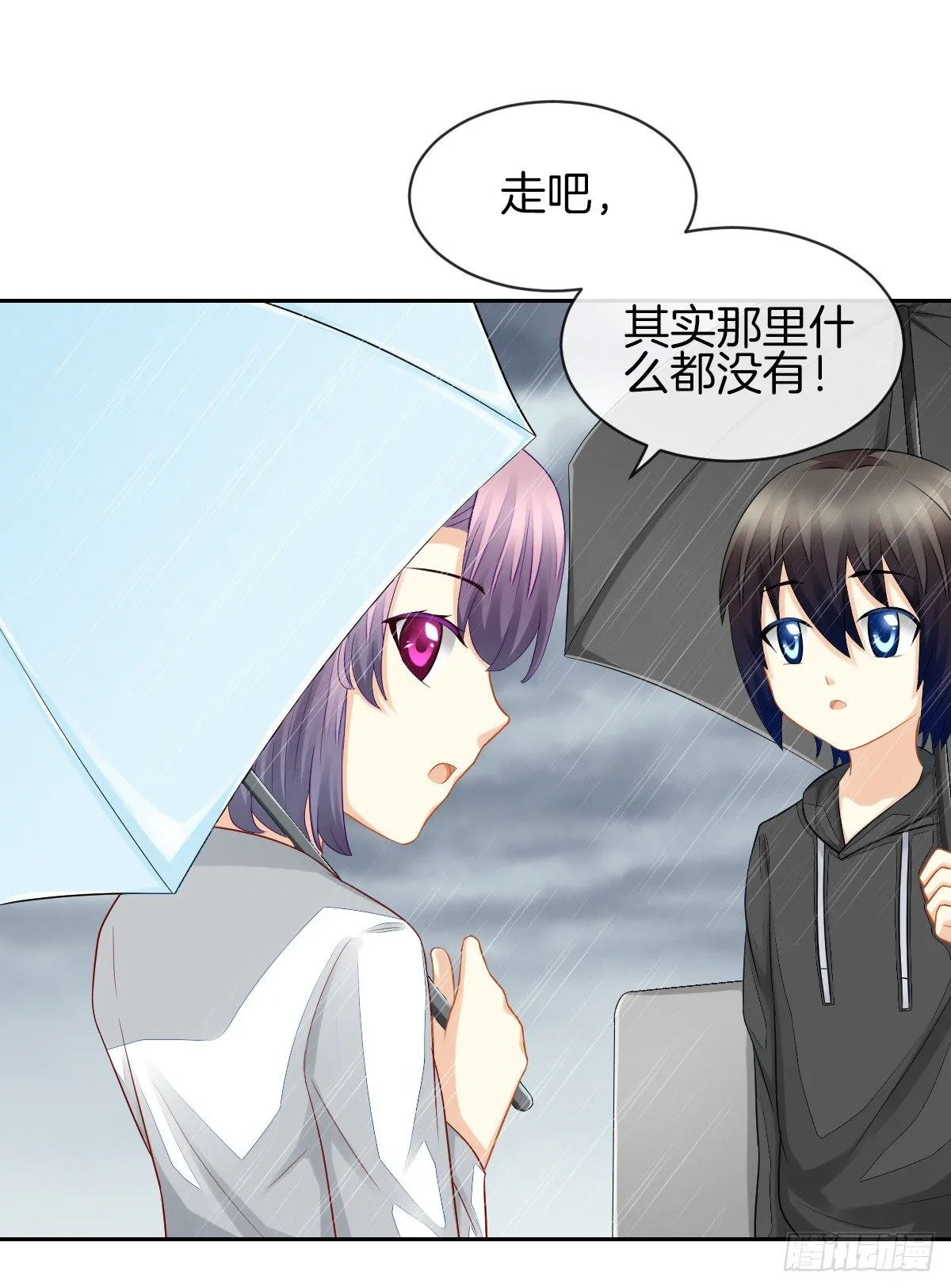 空空如也的猫咪公墓 第35页