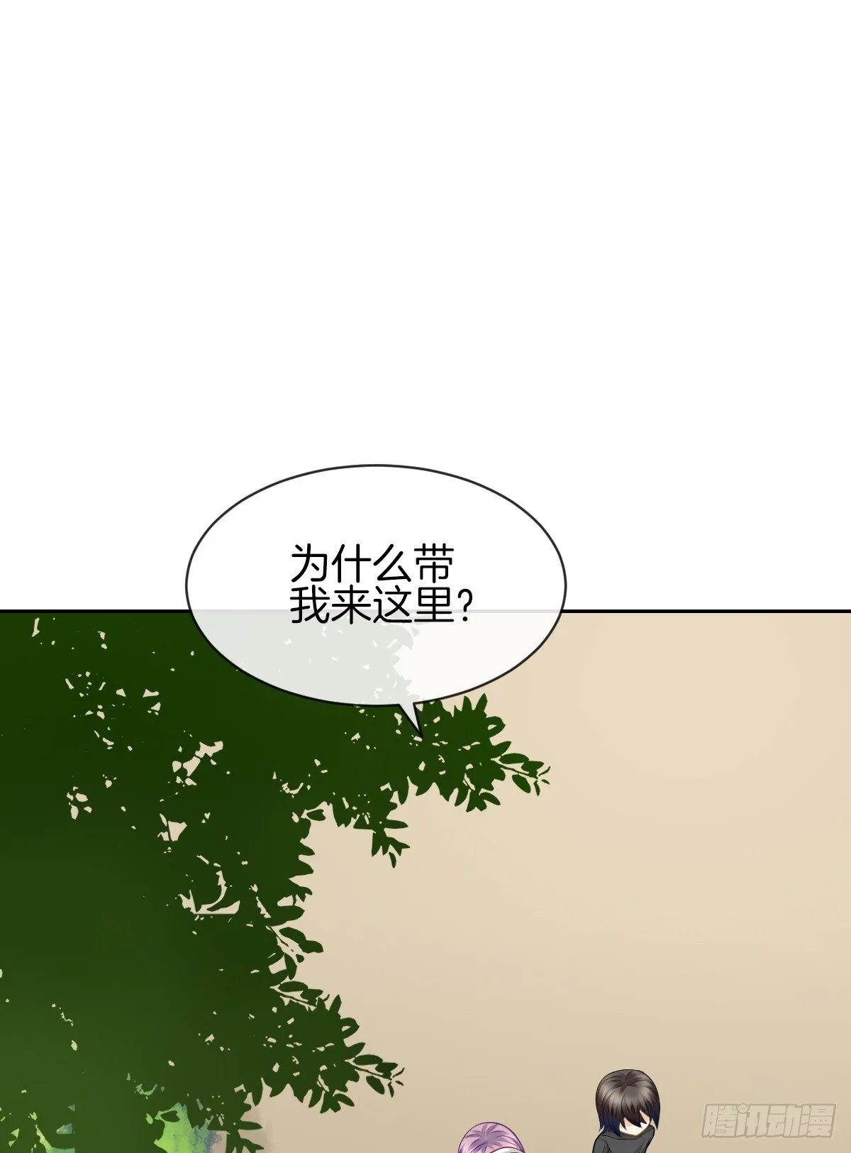 空空如也的猫咪公墓 第36页
