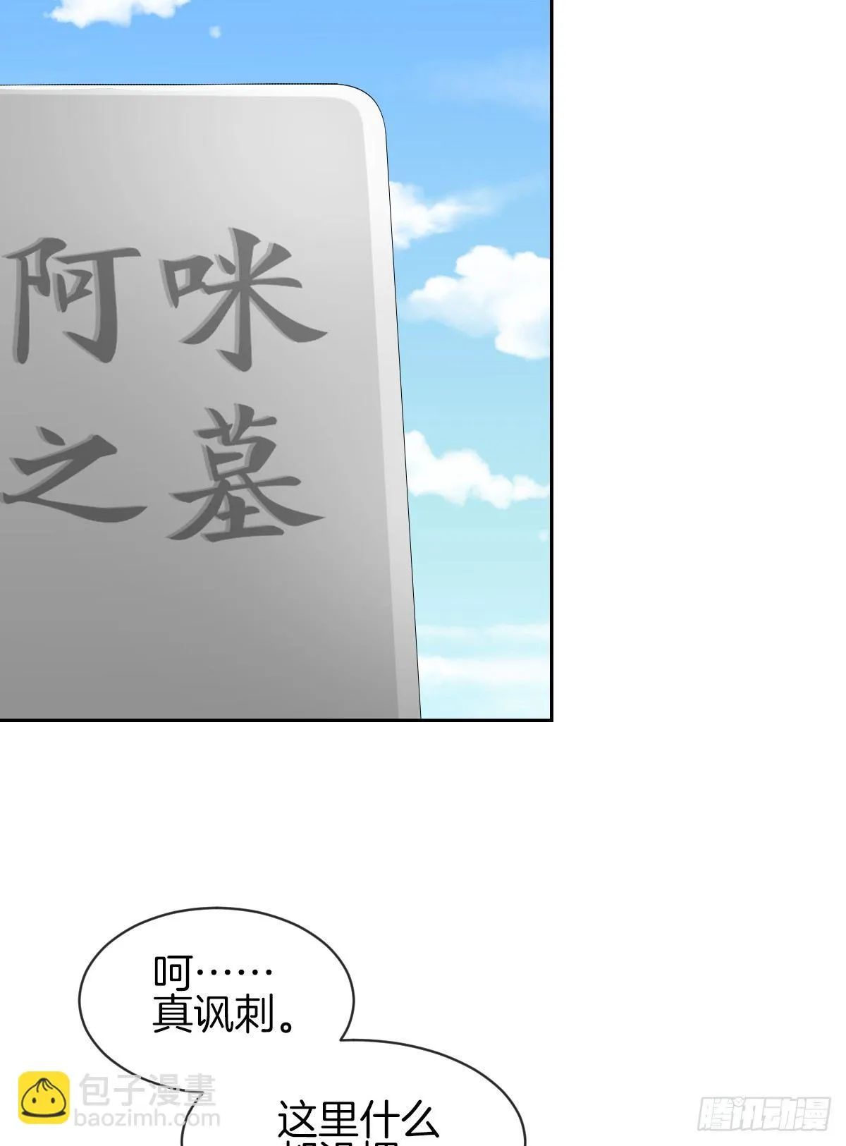 空空如也的猫咪公墓 第38页