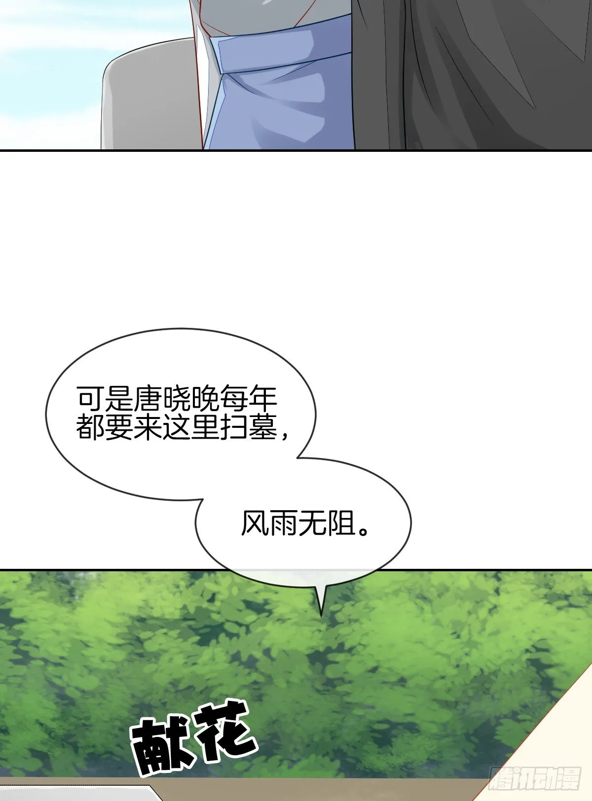 空空如也的猫咪公墓 第40页