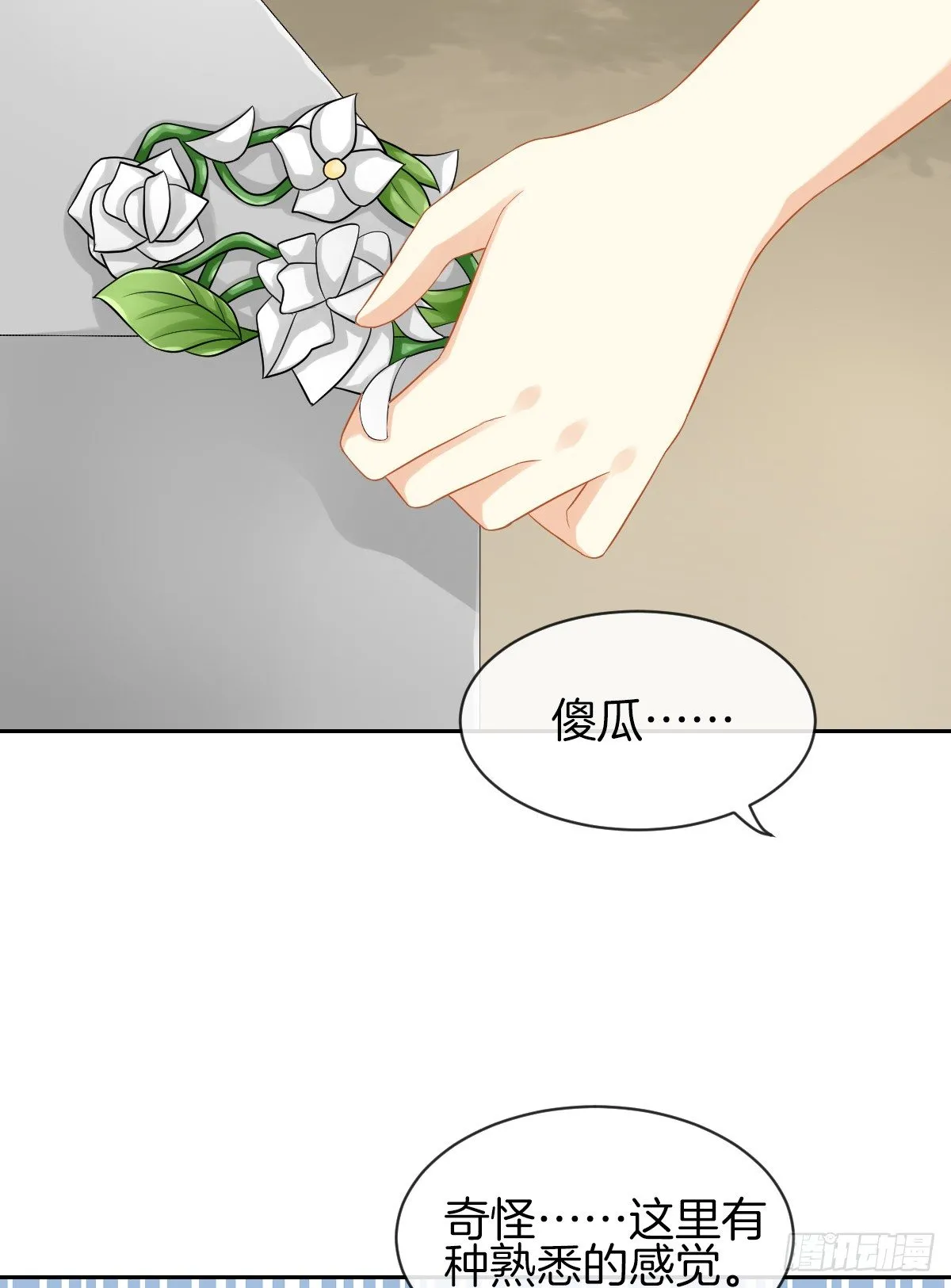 空空如也的猫咪公墓 第41页
