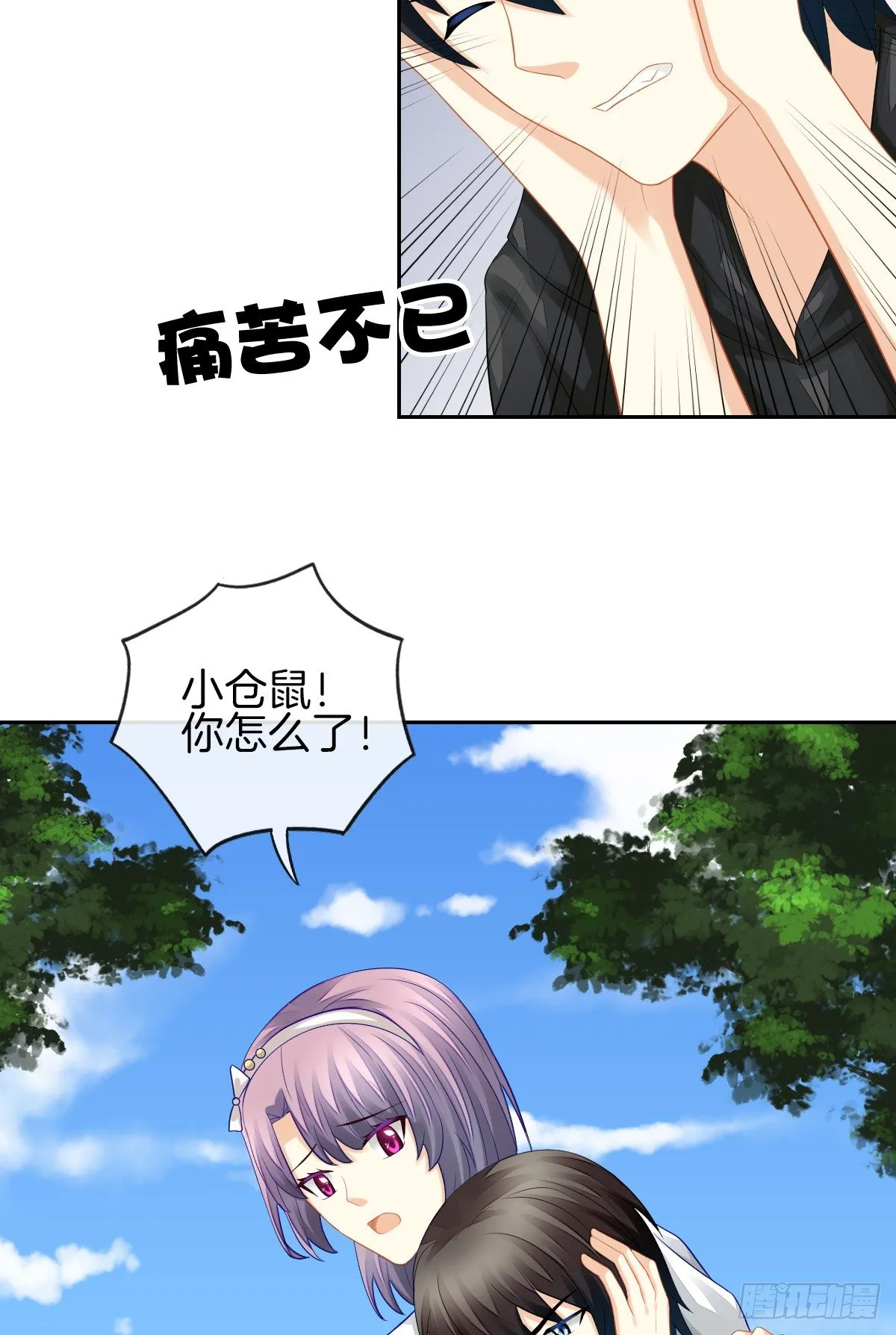 空空如也的猫咪公墓 第45页