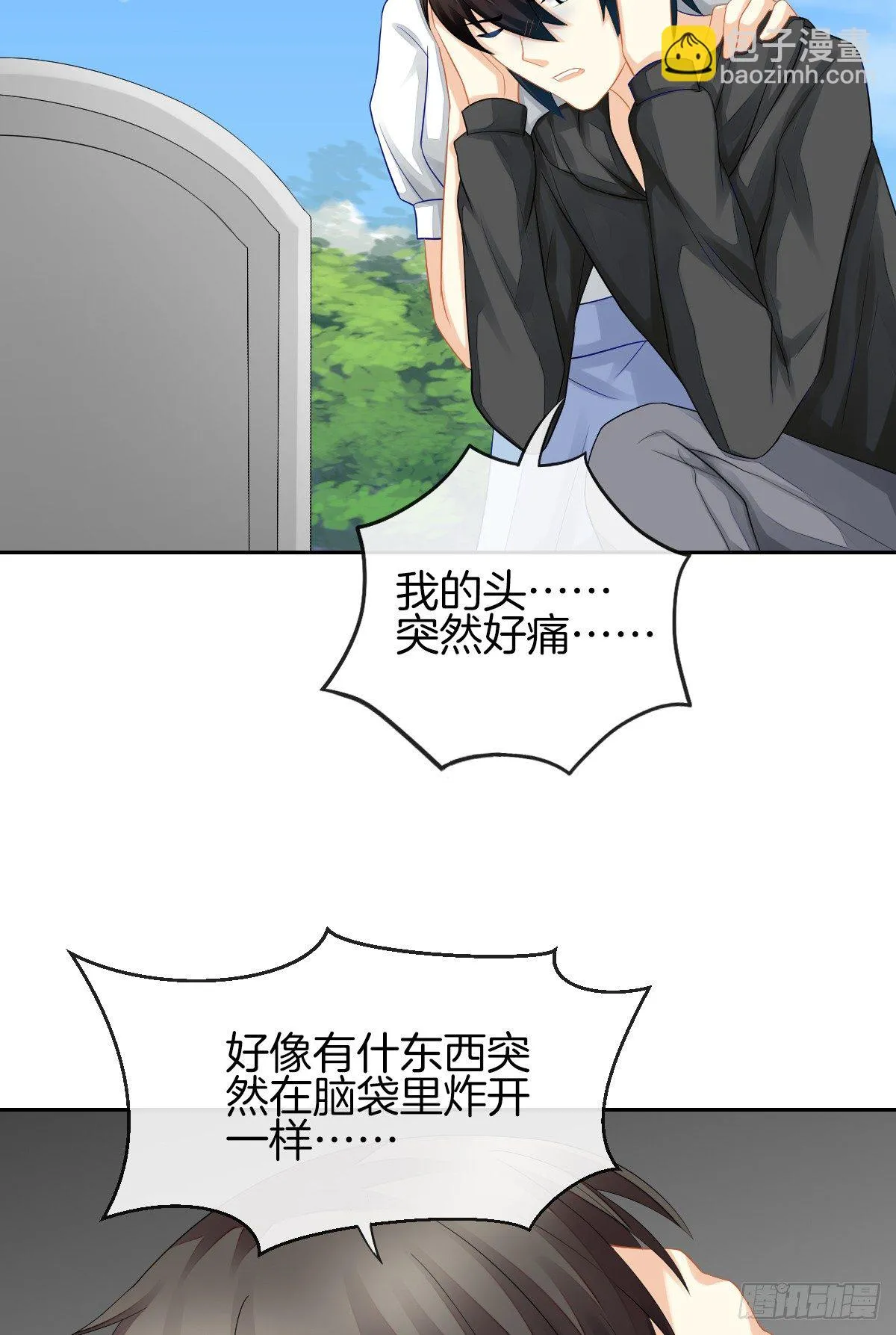 空空如也的猫咪公墓 第46页