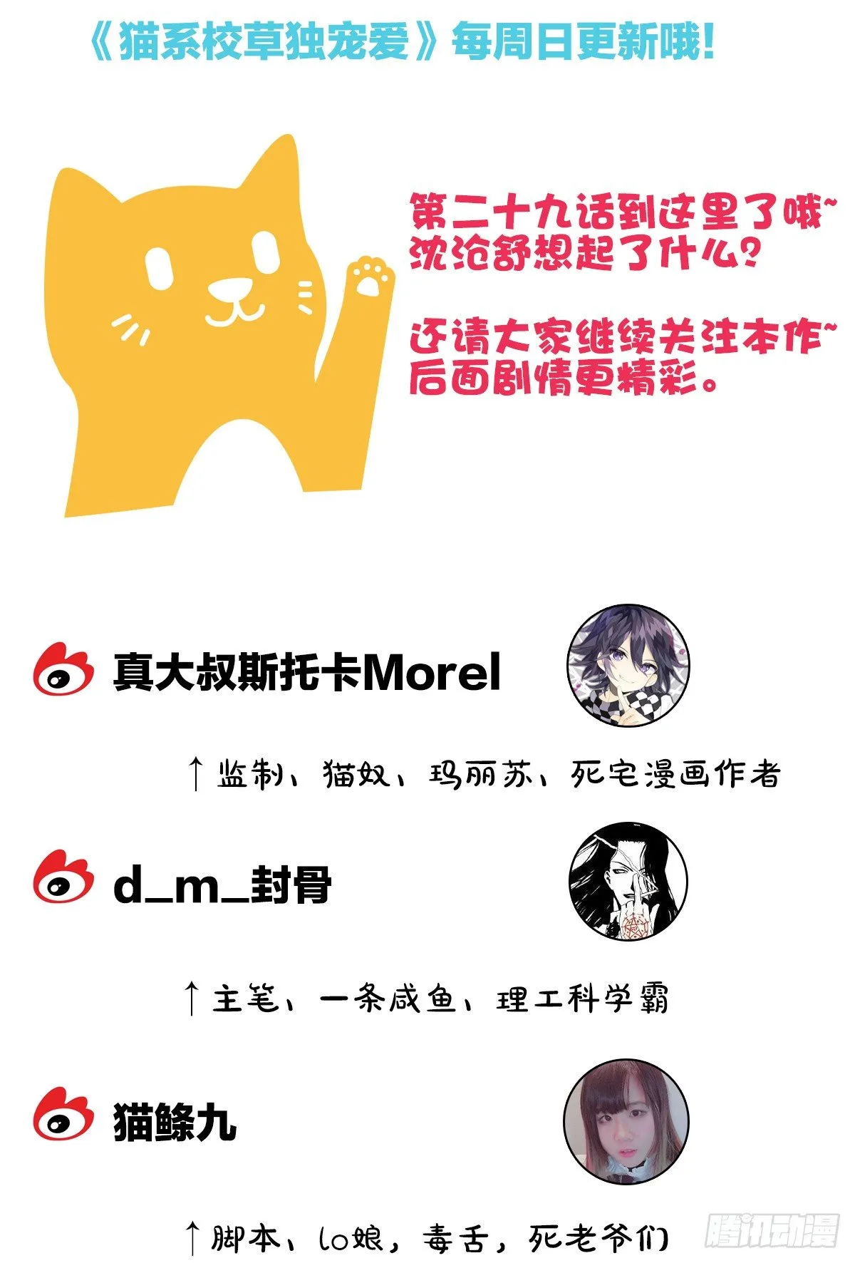 空空如也的猫咪公墓 第51页