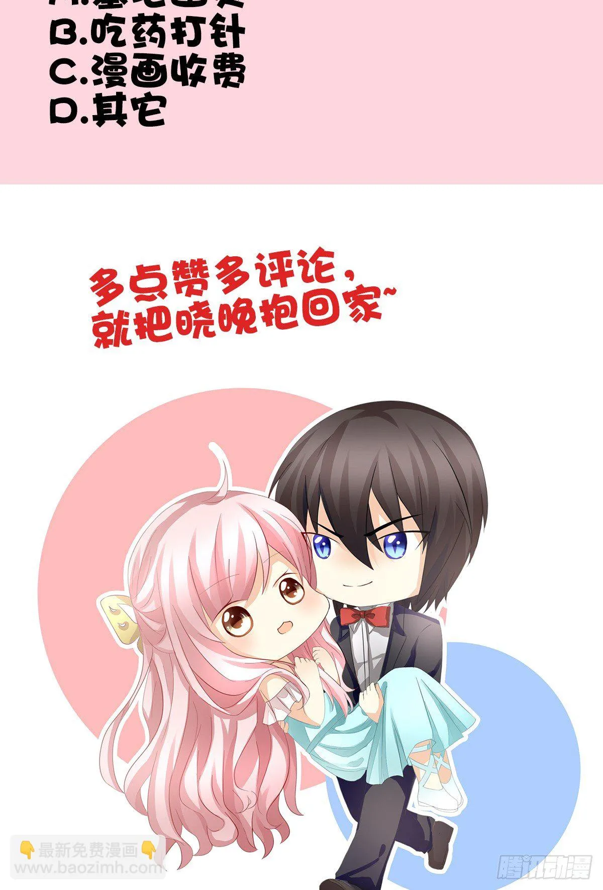 空空如也的猫咪公墓 第53页