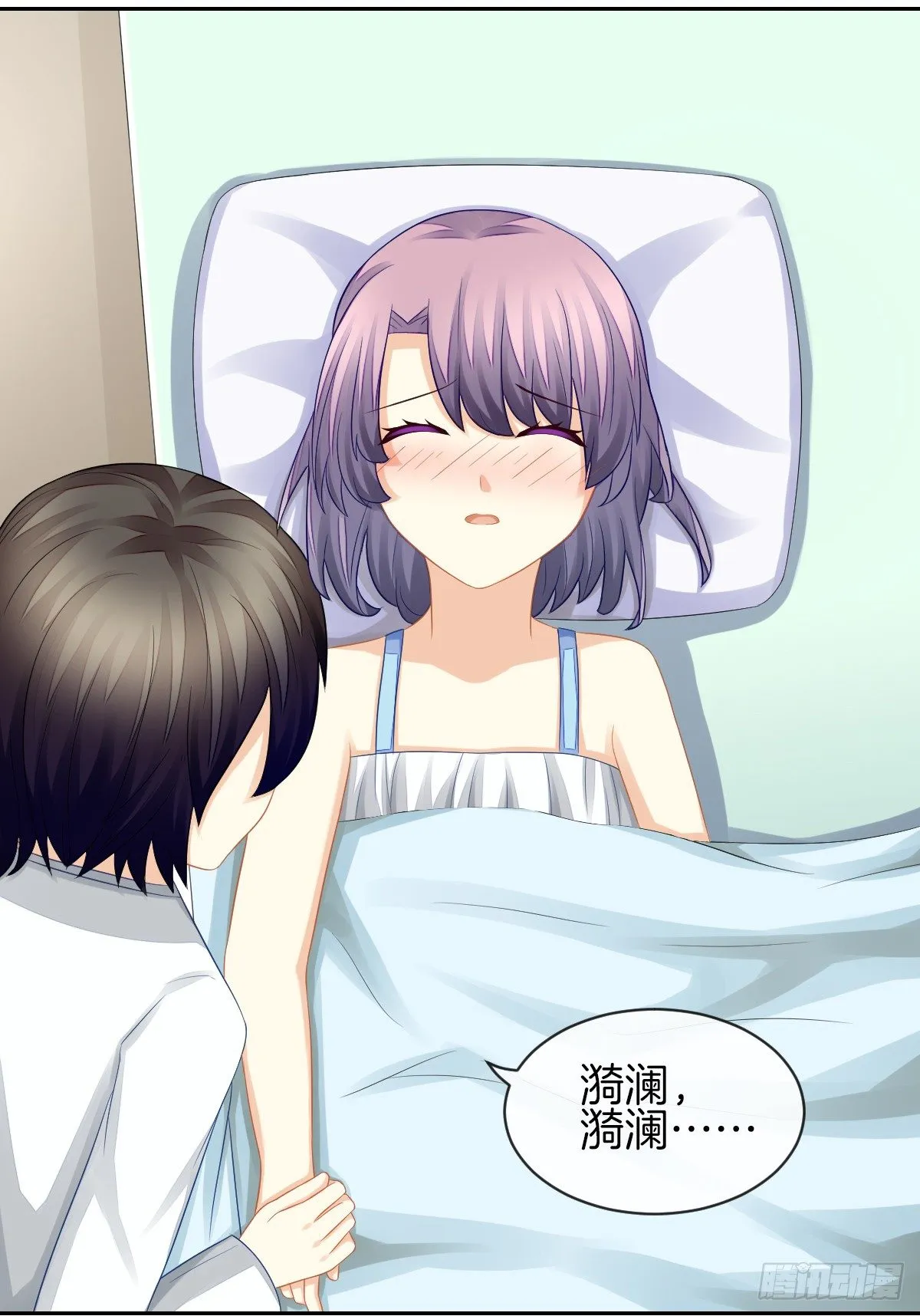我也想被你守护啊 第6页