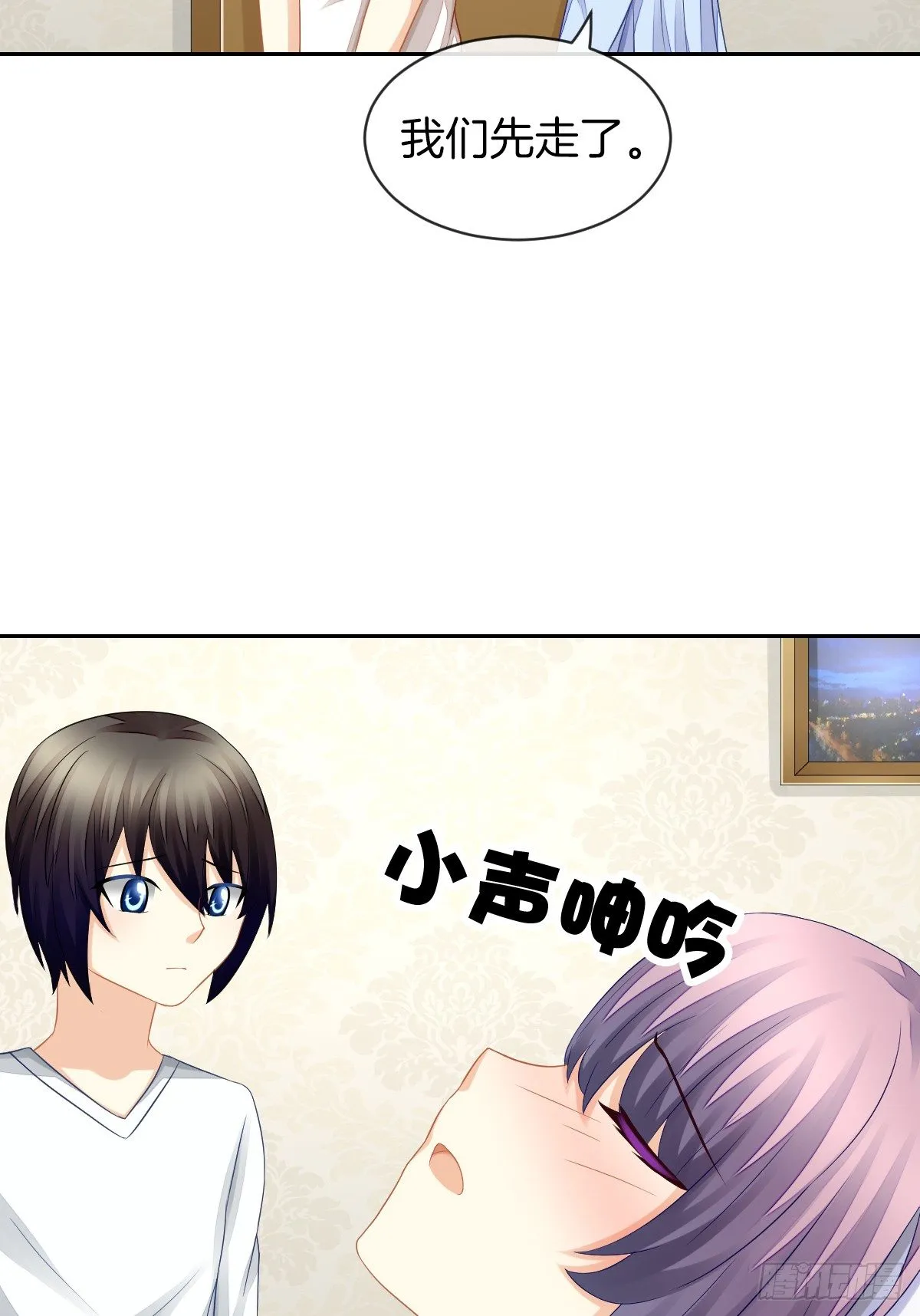 我也想被你守护啊 第8页