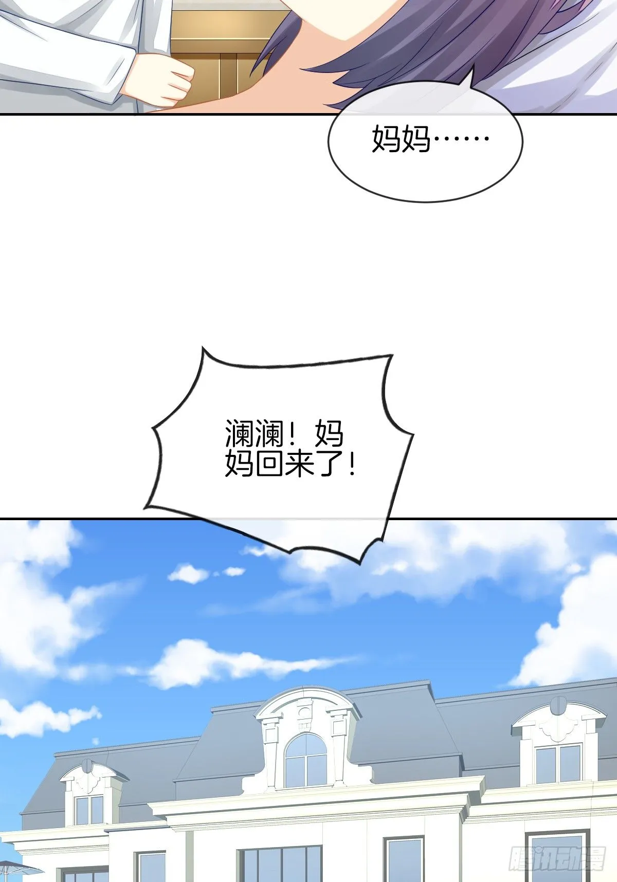 我也想被你守护啊 第9页