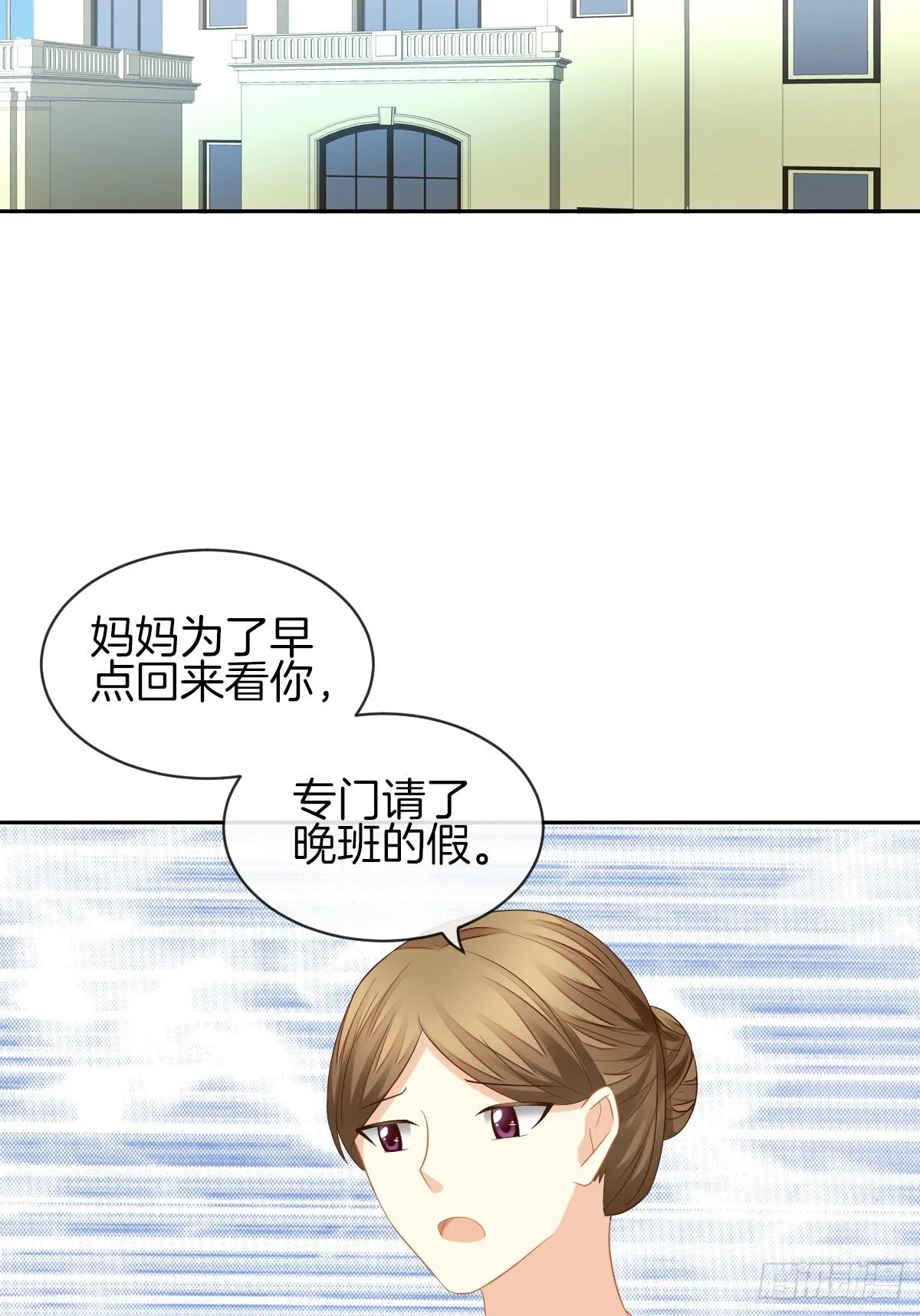 我也想被你守护啊 第10页