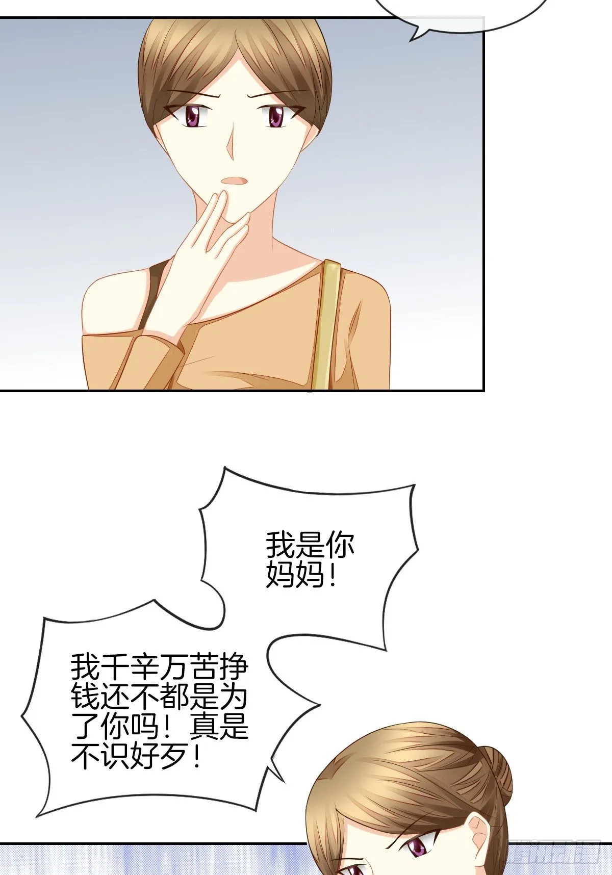 我也想被你守护啊 第13页