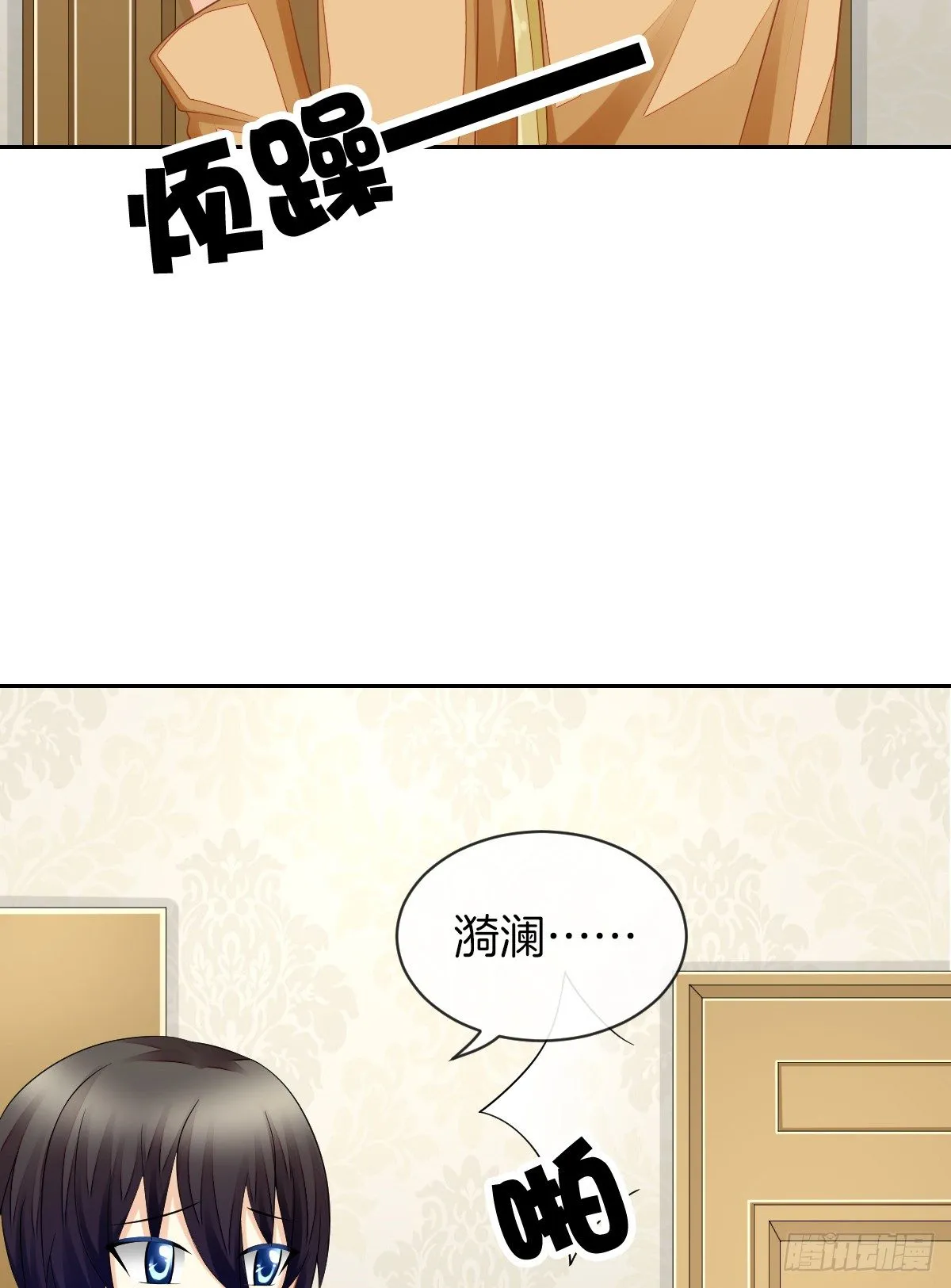我也想被你守护啊 第16页