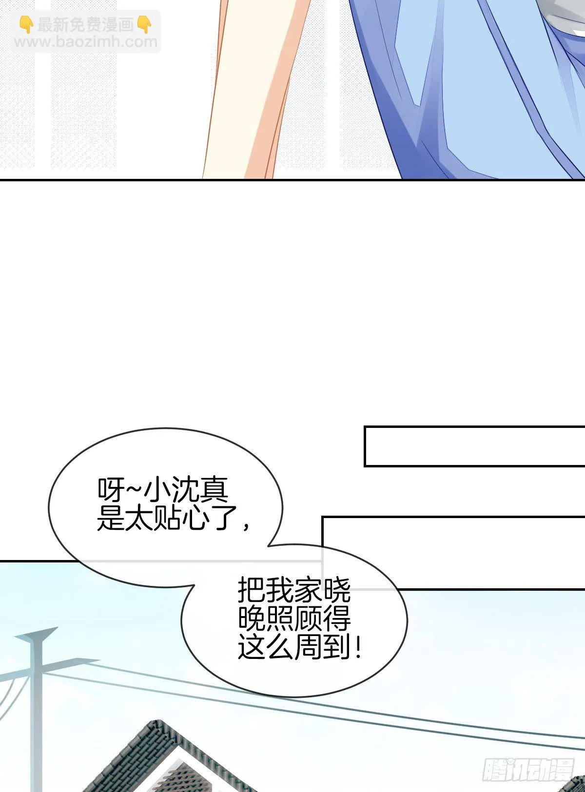 我也想被你守护啊 第22页