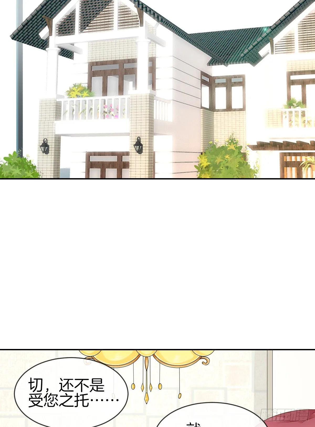 我也想被你守护啊 第23页