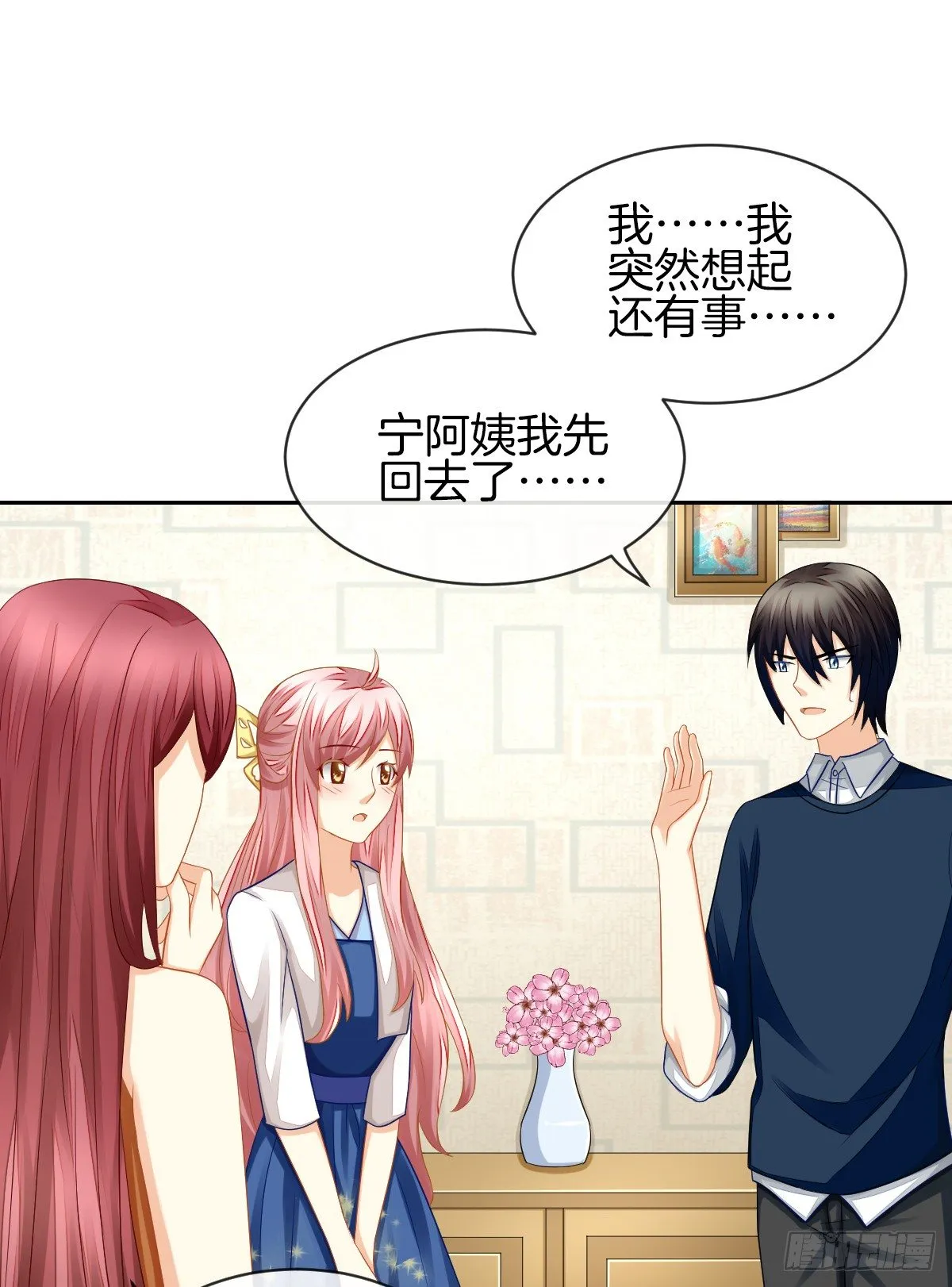 我也想被你守护啊 第26页
