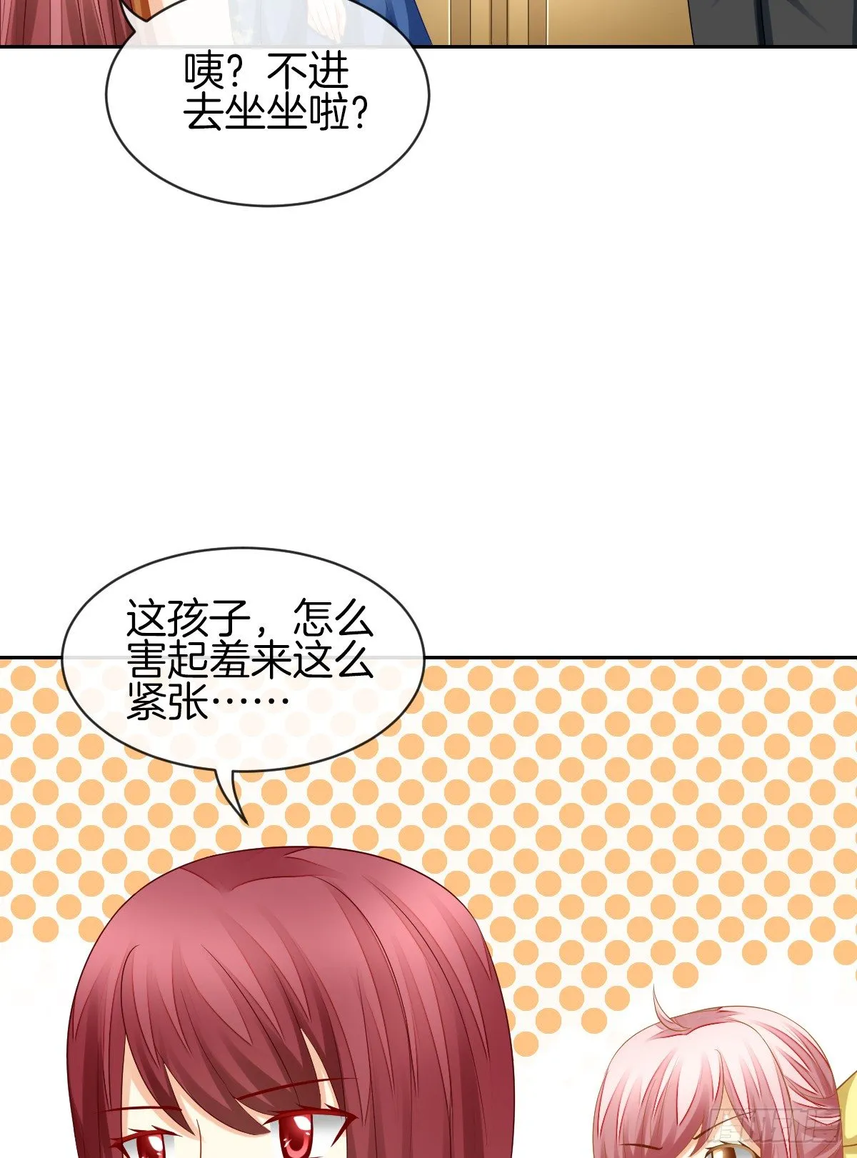 我也想被你守护啊 第27页