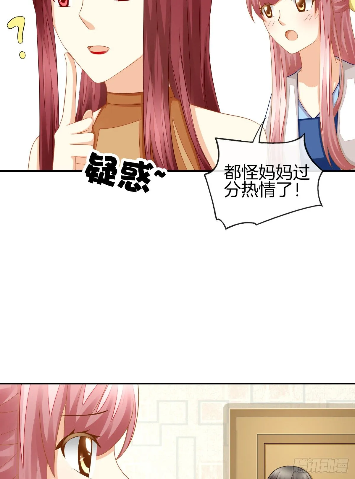 我也想被你守护啊 第28页