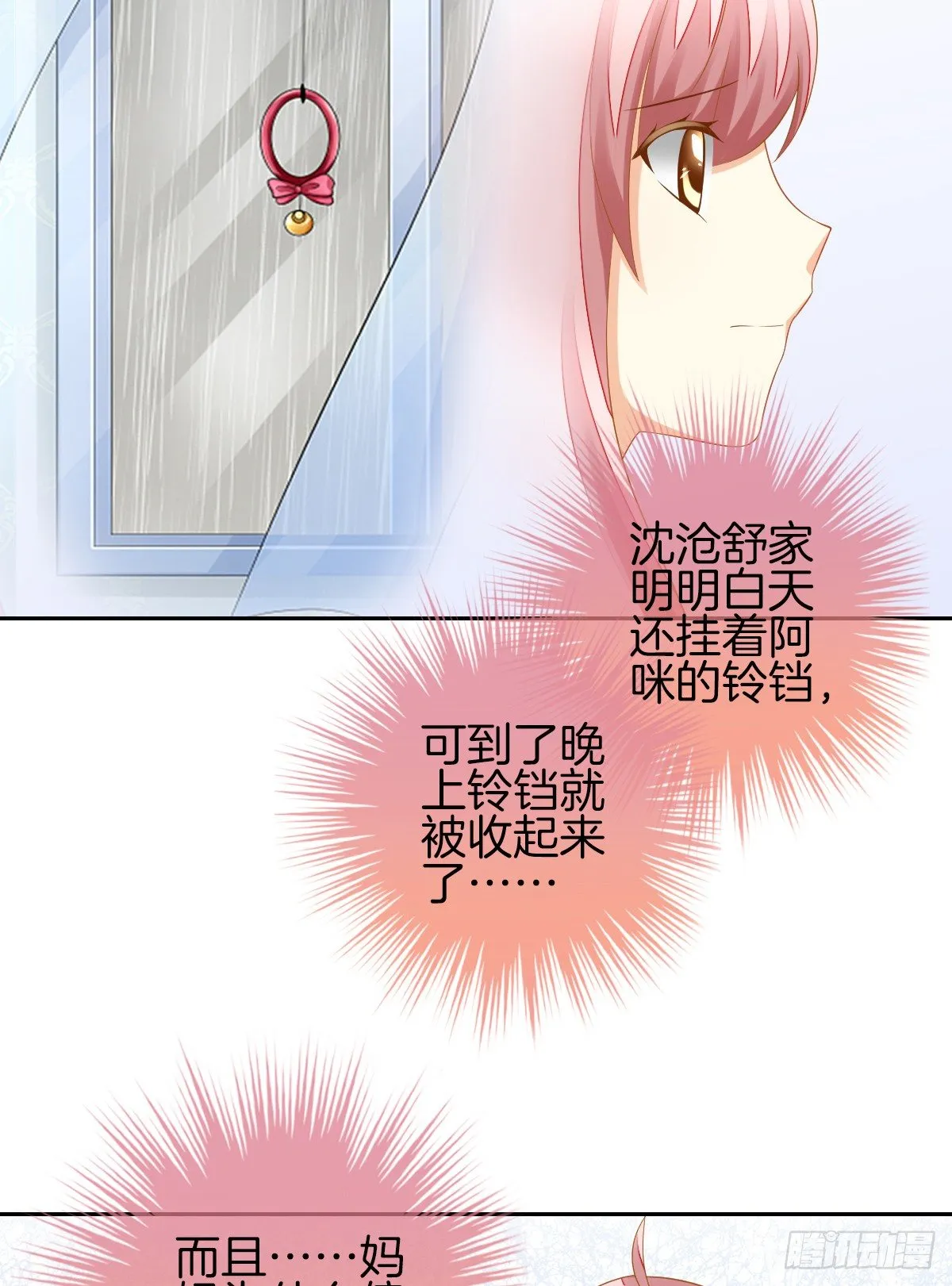我也想被你守护啊 第30页