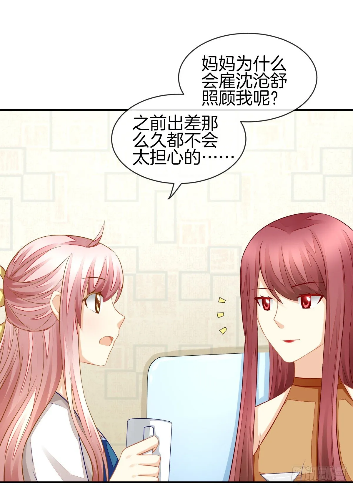 我也想被你守护啊 第35页