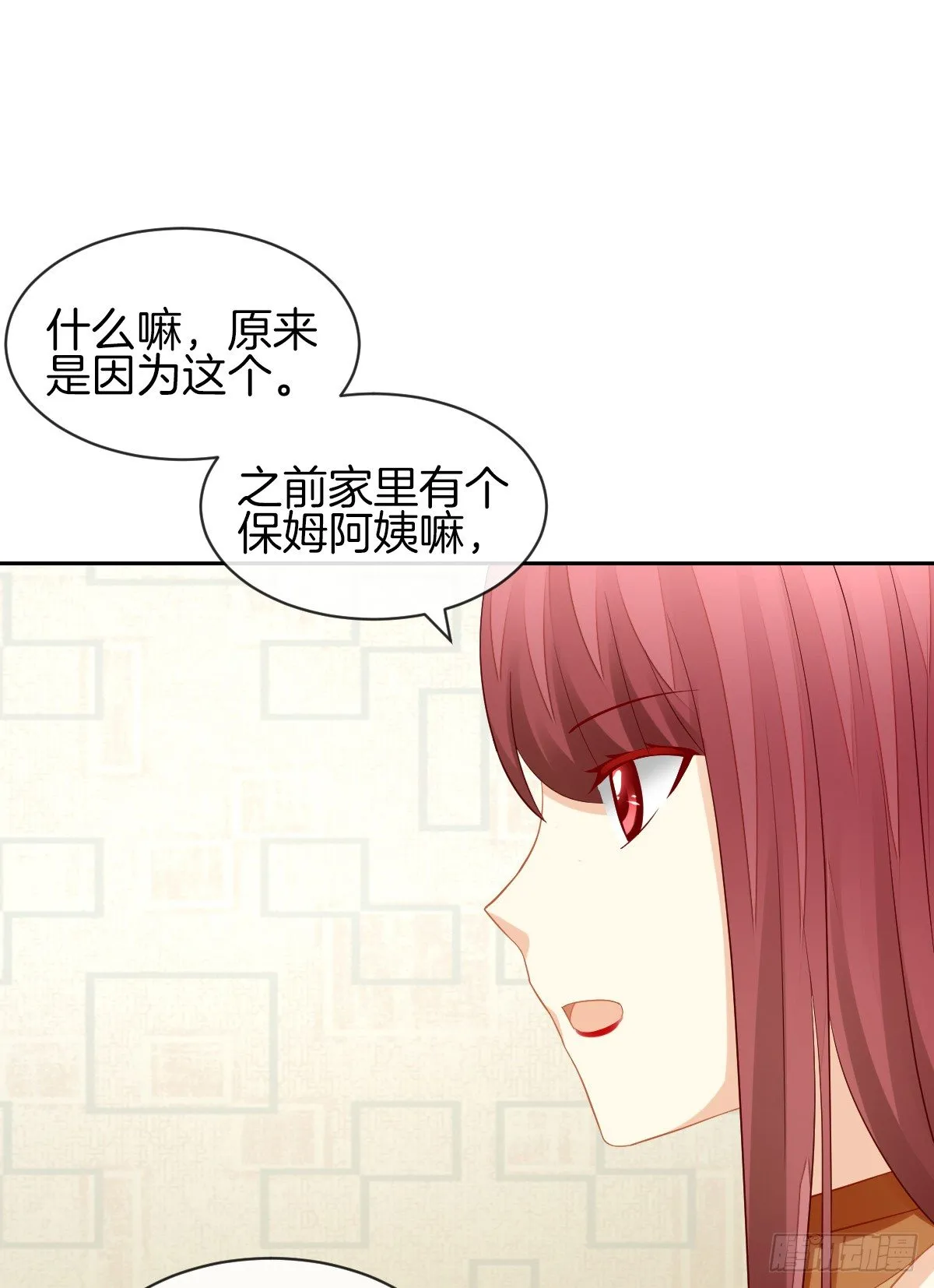 我也想被你守护啊 第36页