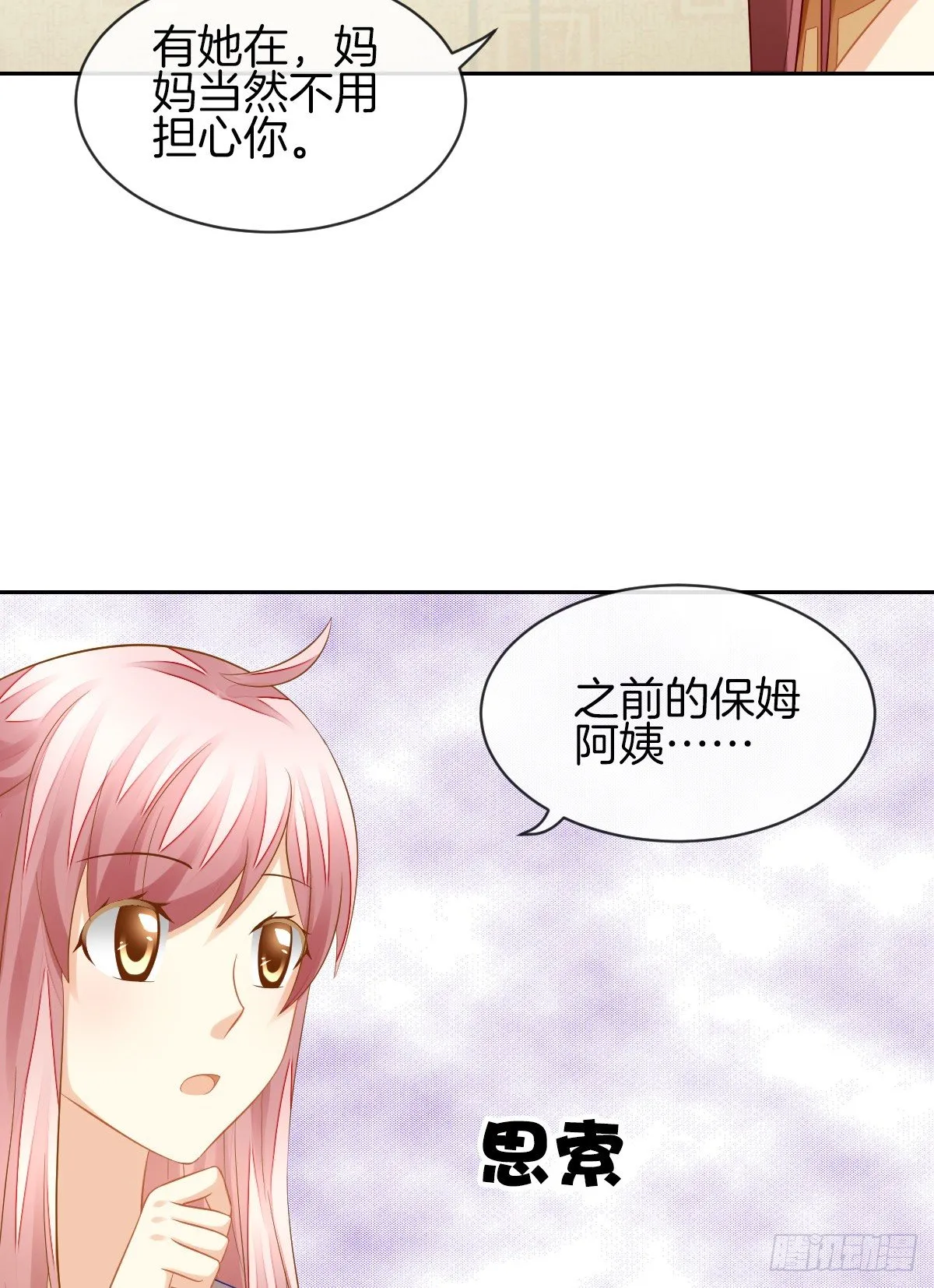 我也想被你守护啊 第37页