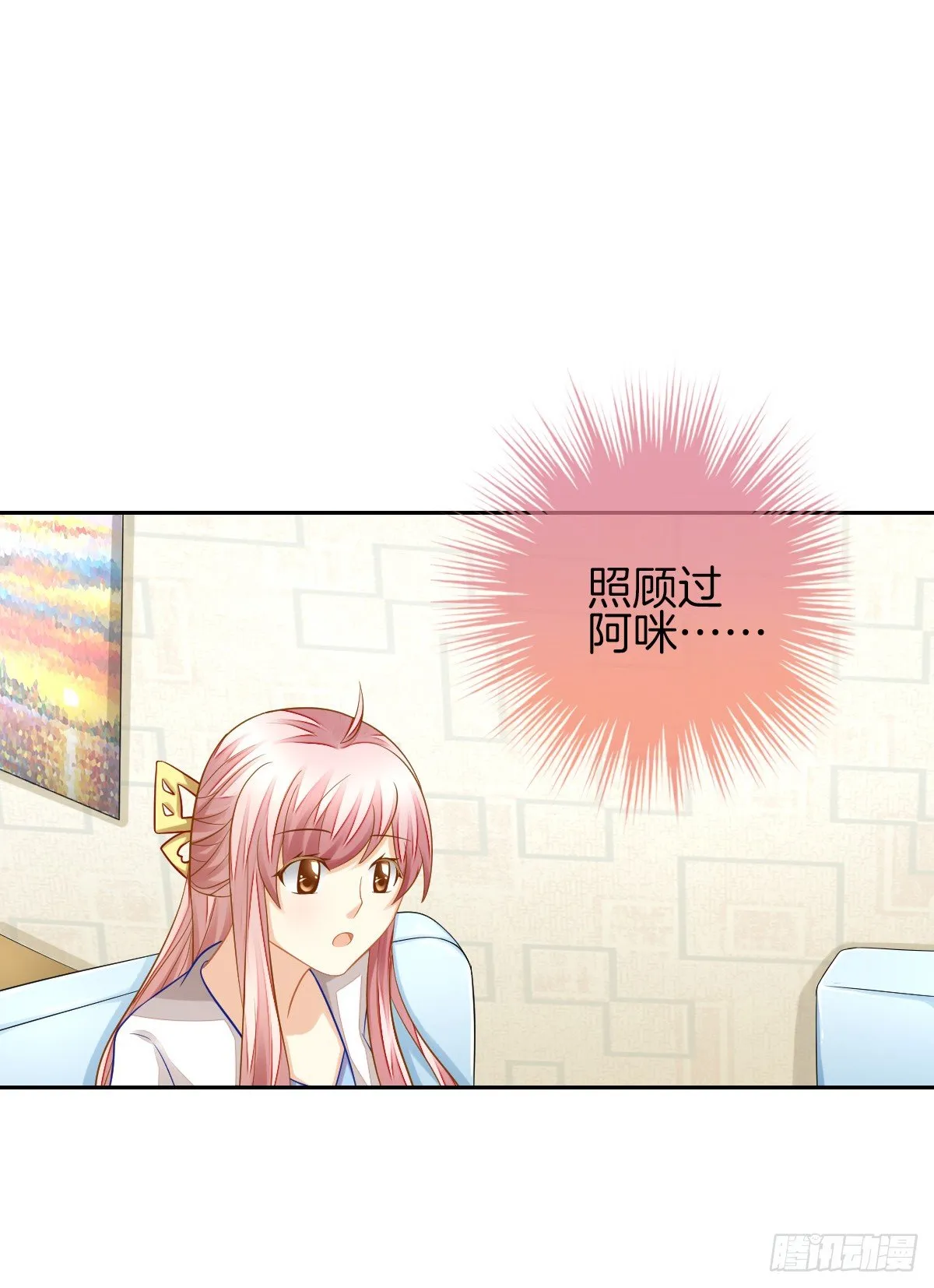 我也想被你守护啊 第39页