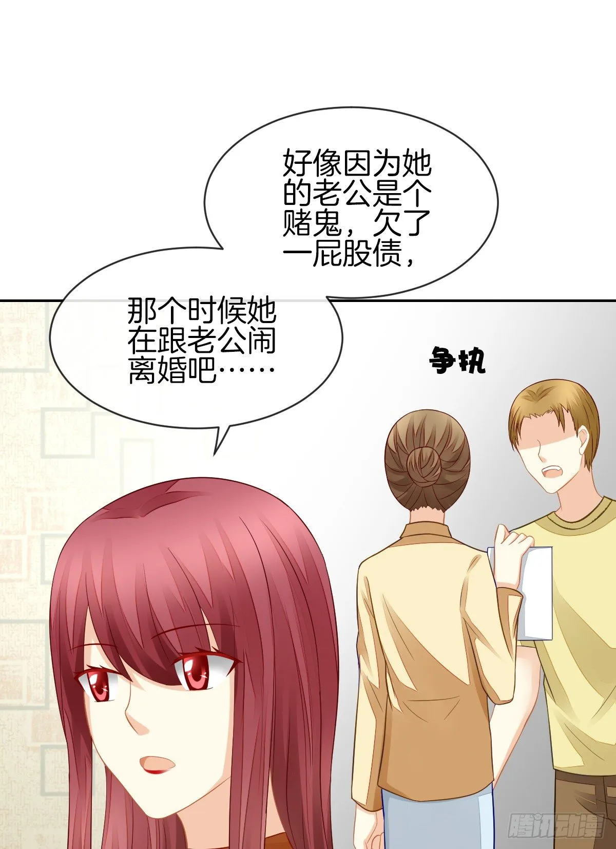 我也想被你守护啊 第42页