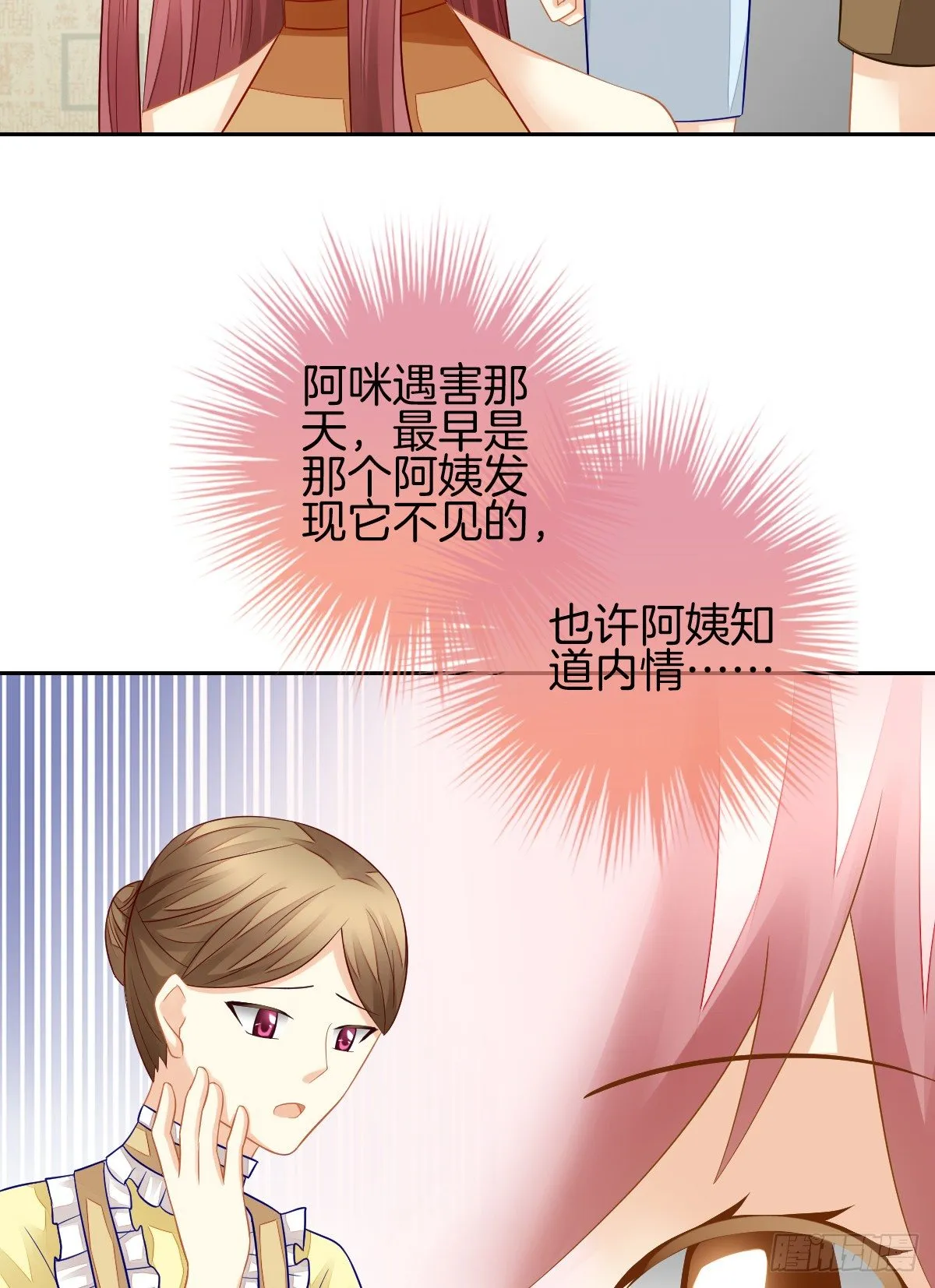 我也想被你守护啊 第43页