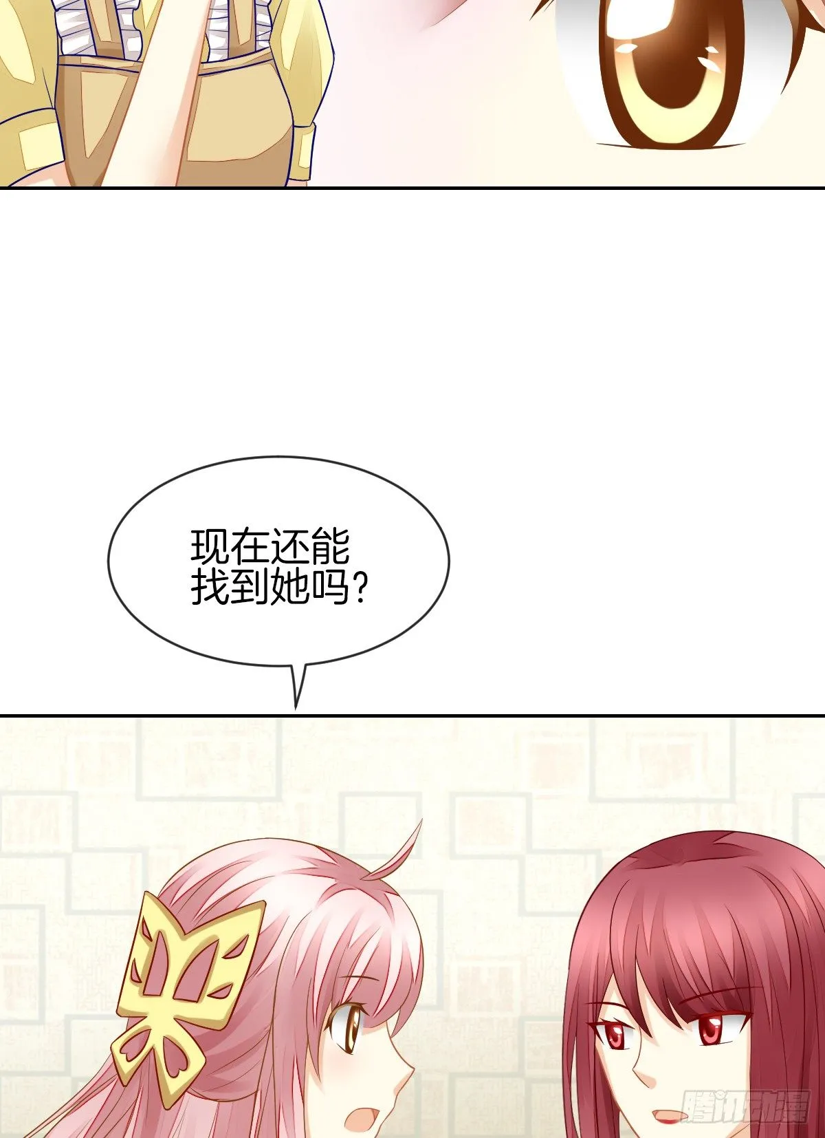 我也想被你守护啊 第44页