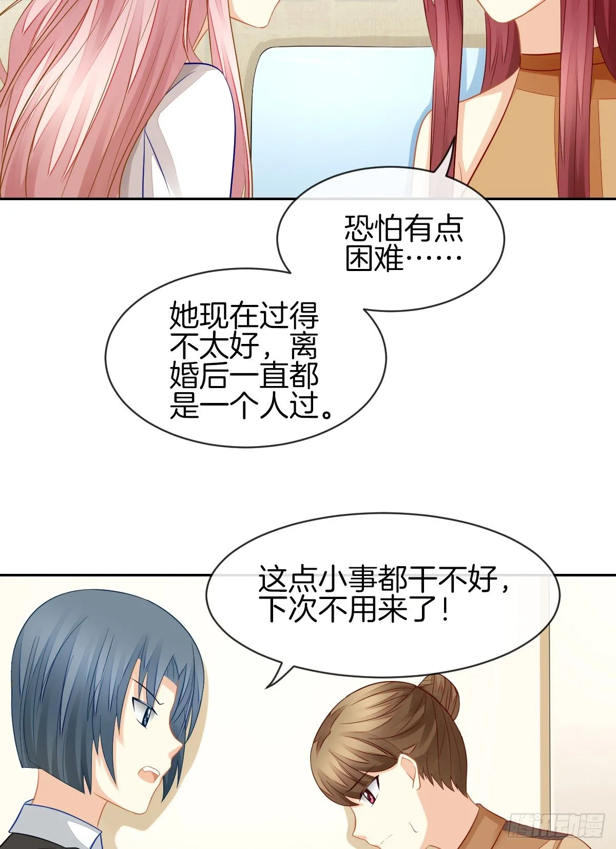我也想被你守护啊 第45页
