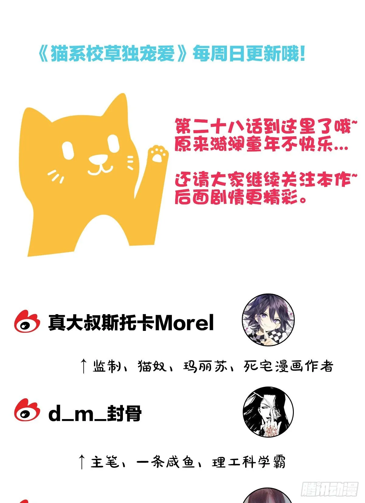 我也想被你守护啊 第49页