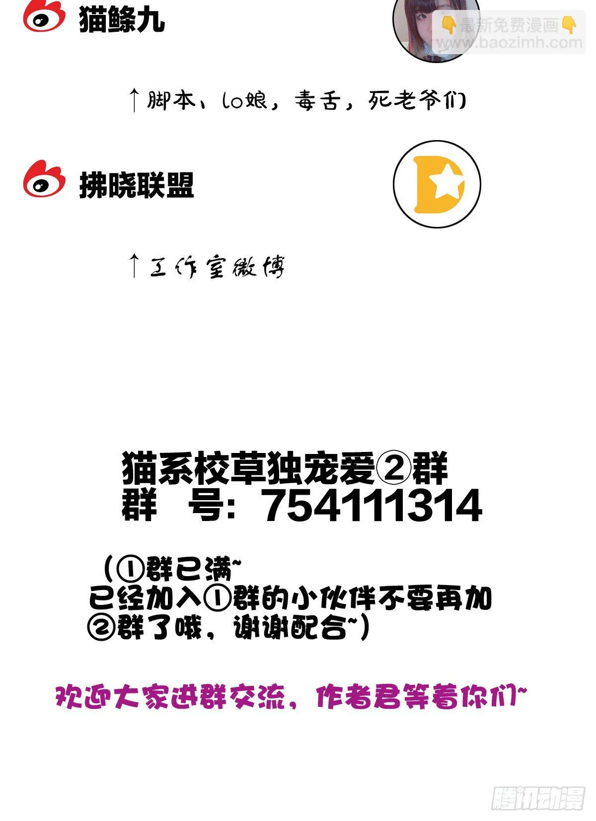 我也想被你守护啊 第50页