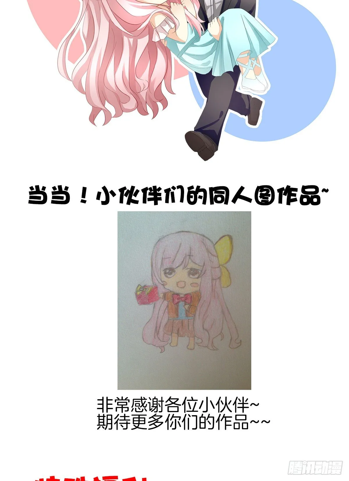 我也想被你守护啊 第52页